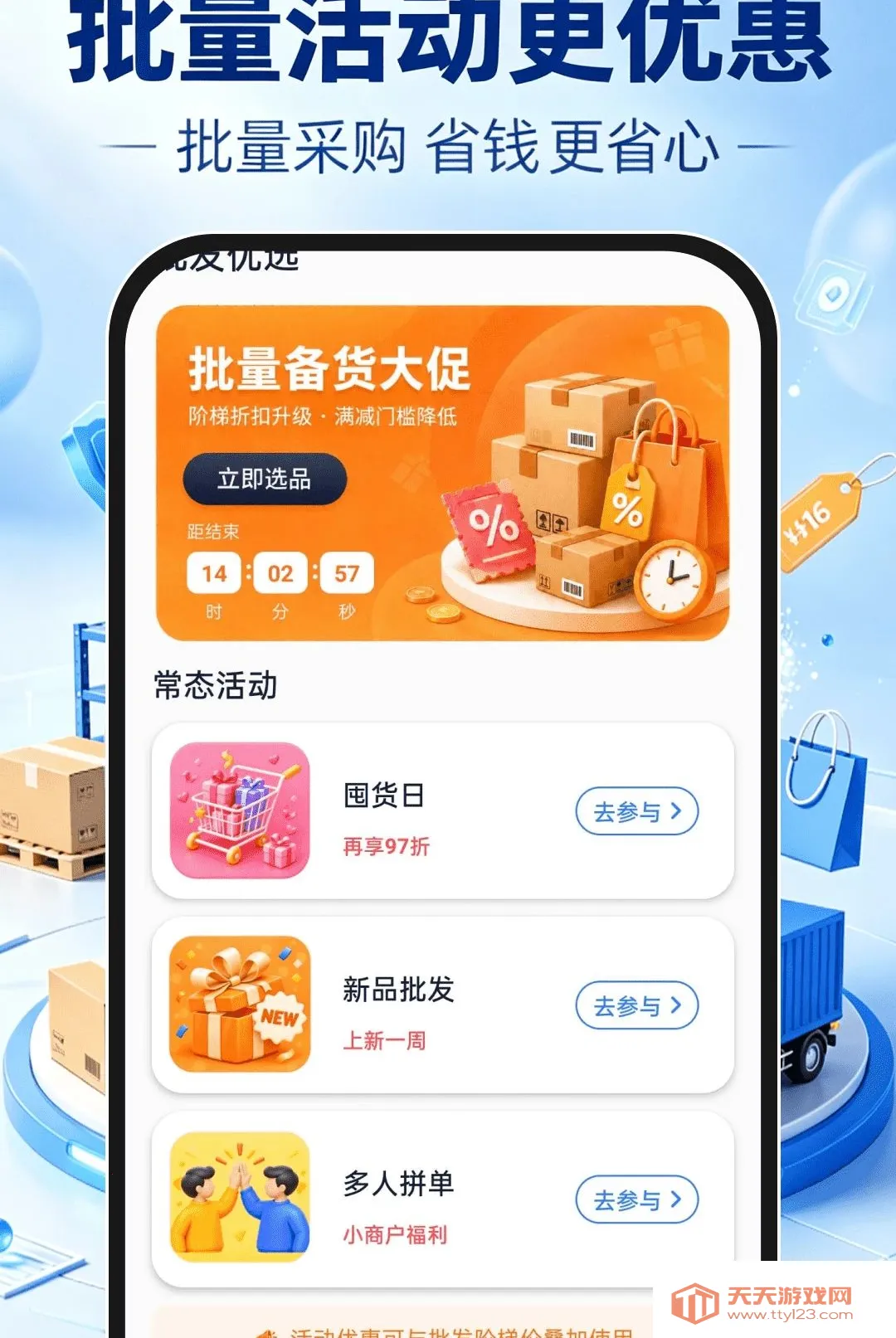 ����һ�ֻ�Դ����(��Դ����ƽ̨)v1.0.1 �ٷ����ͼ0