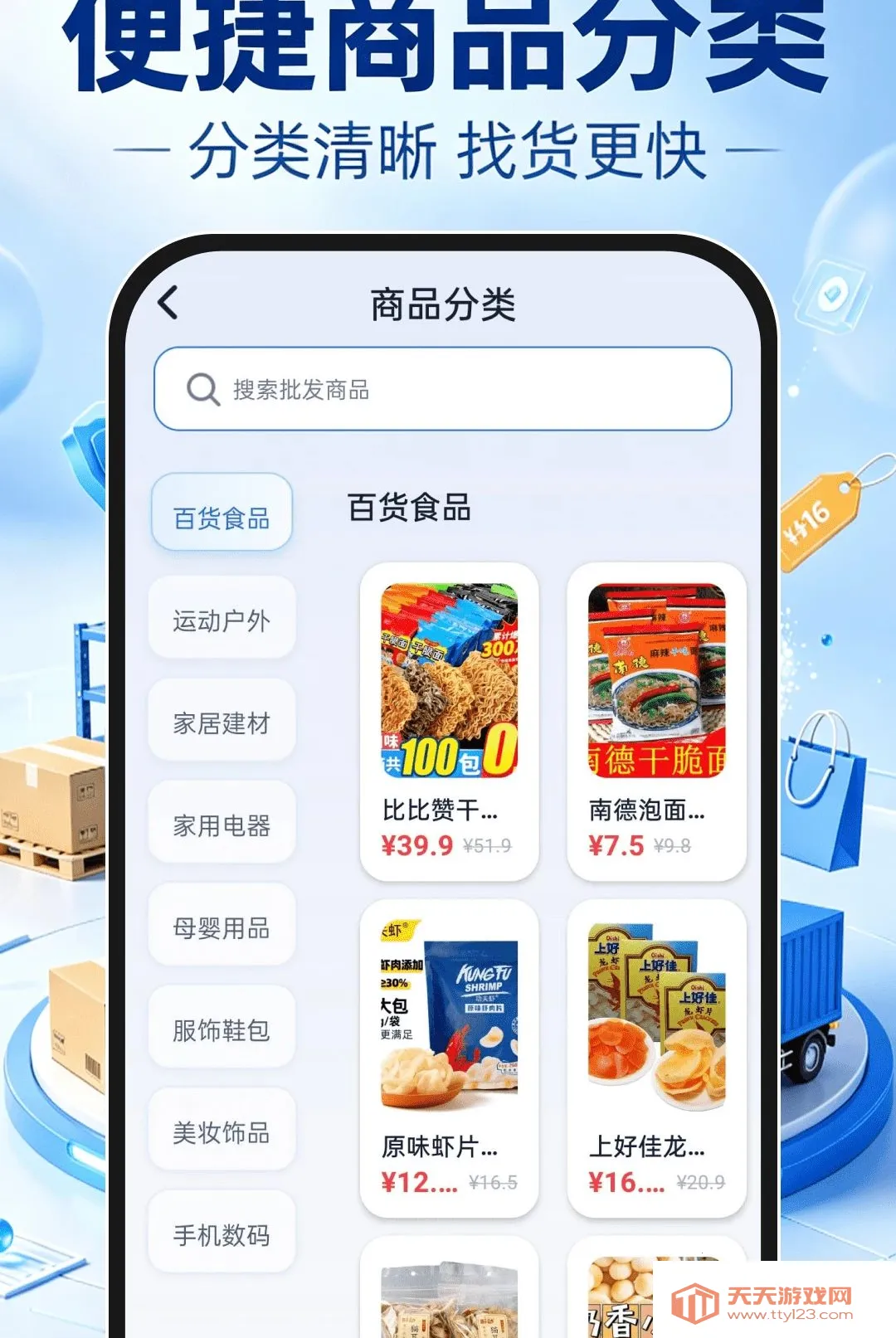 ����һ�ֻ�Դ����(��Դ����ƽ̨)v1.0.1 �ٷ����ͼ1