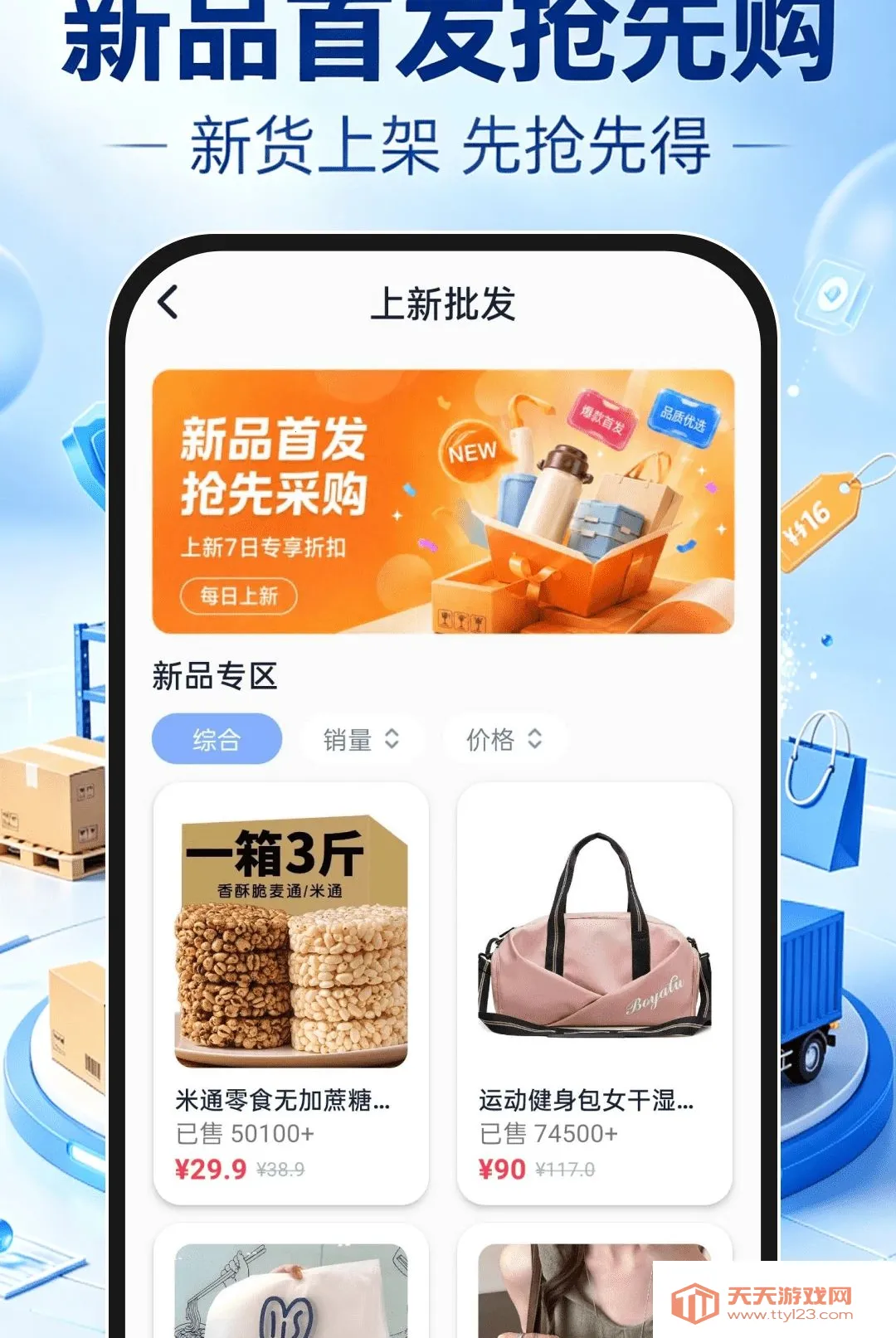 ����һ�ֻ�Դ����(��Դ����ƽ̨)v1.0.1 �ٷ����ͼ3