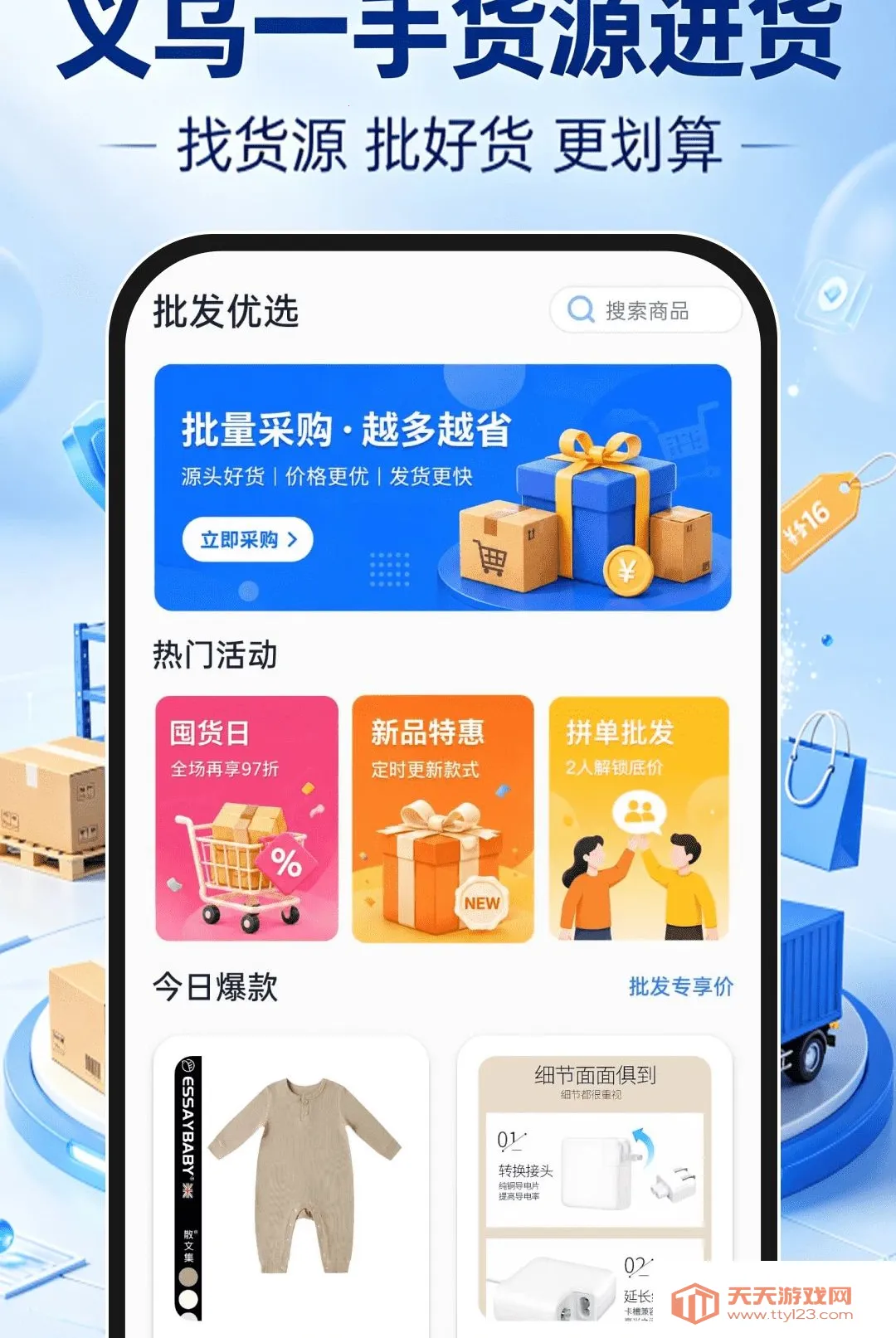 ����һ�ֻ�Դ����(��Դ����ƽ̨)v1.0.1 �ٷ����ͼ2
