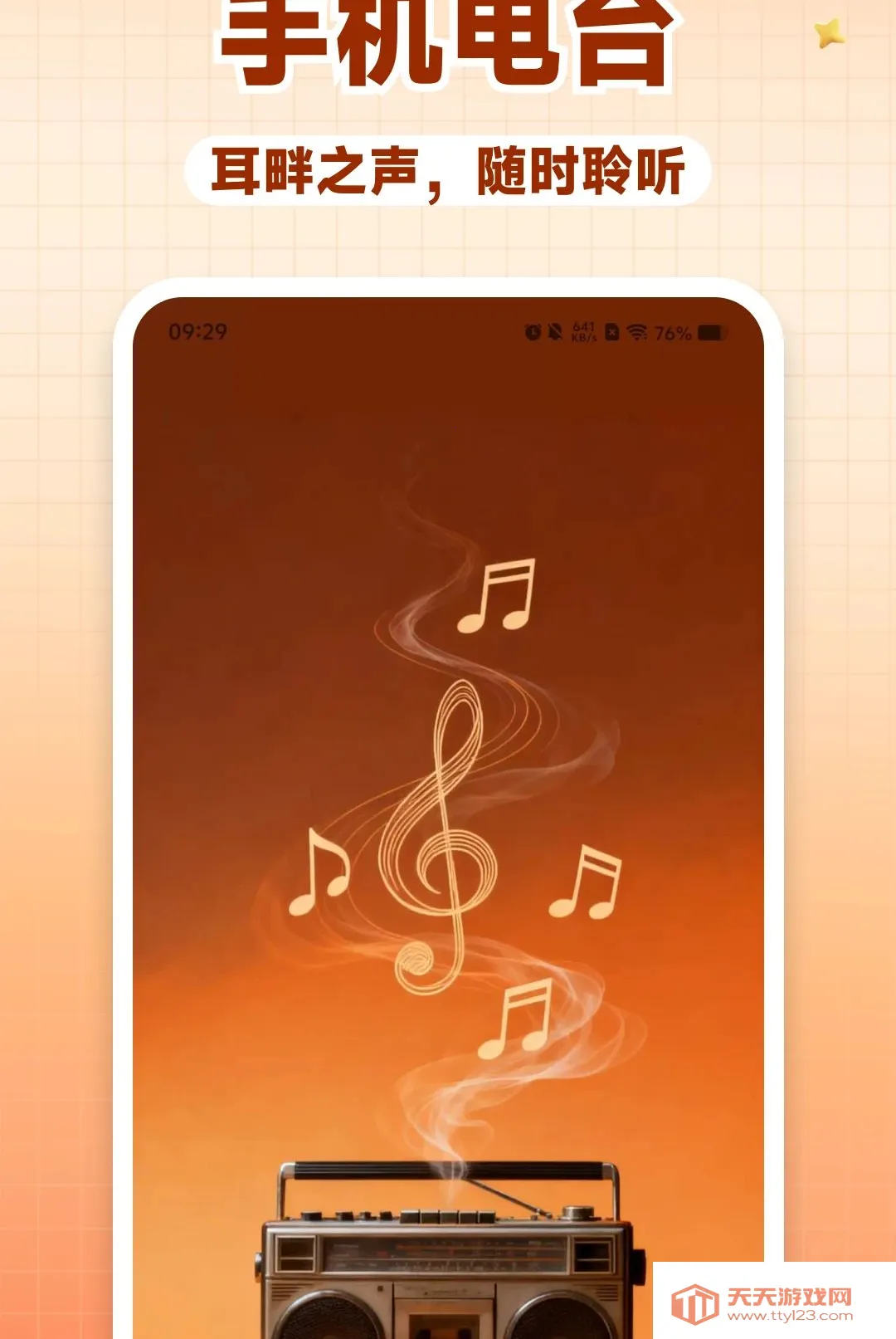 FM�������ֻ���̨�����ֻ���v1.0.0 ��Ѱ��ͼ3