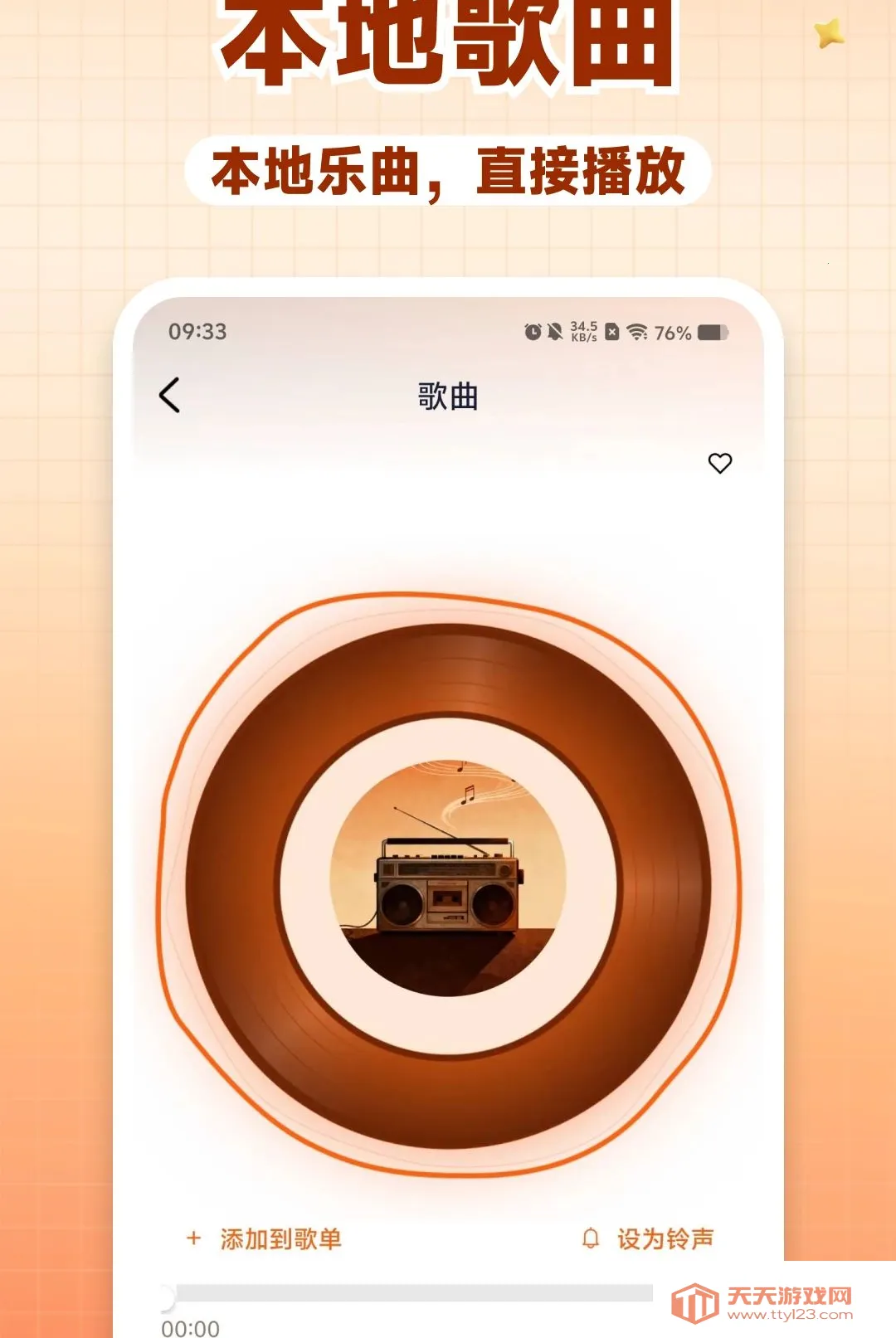 FM�������ֻ���̨�����ֻ���v1.0.0 ��Ѱ��ͼ0