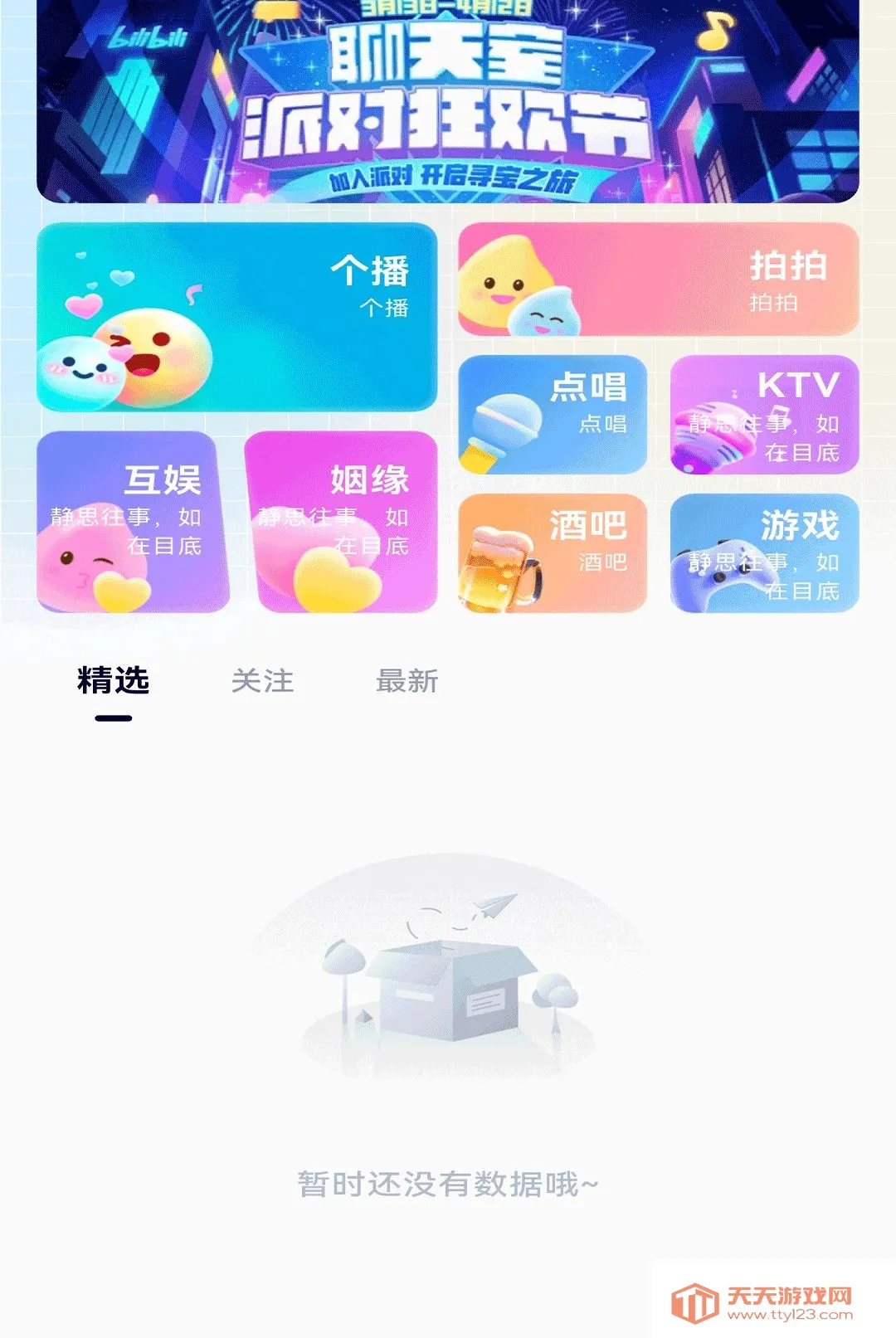Сů��(��������)v1.0.3 ��Ѱ��ͼ1