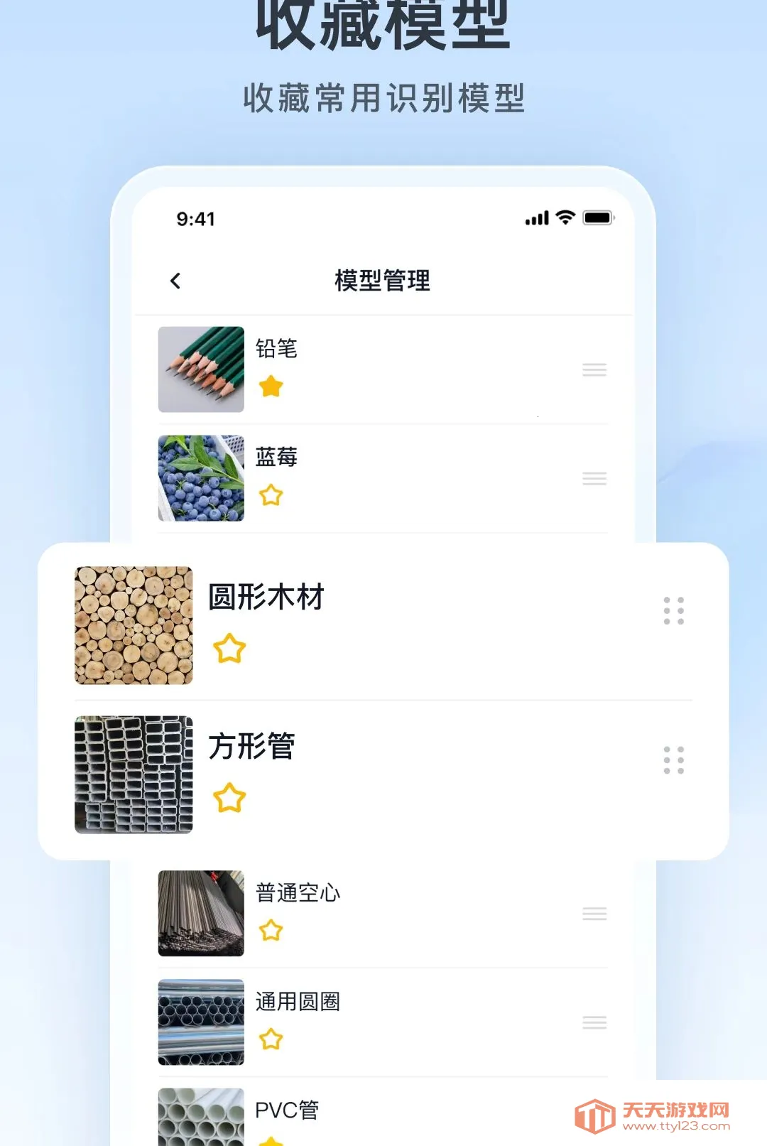 拍照计数助手(智能计数工具)v1.26.0908 安卓版截图2