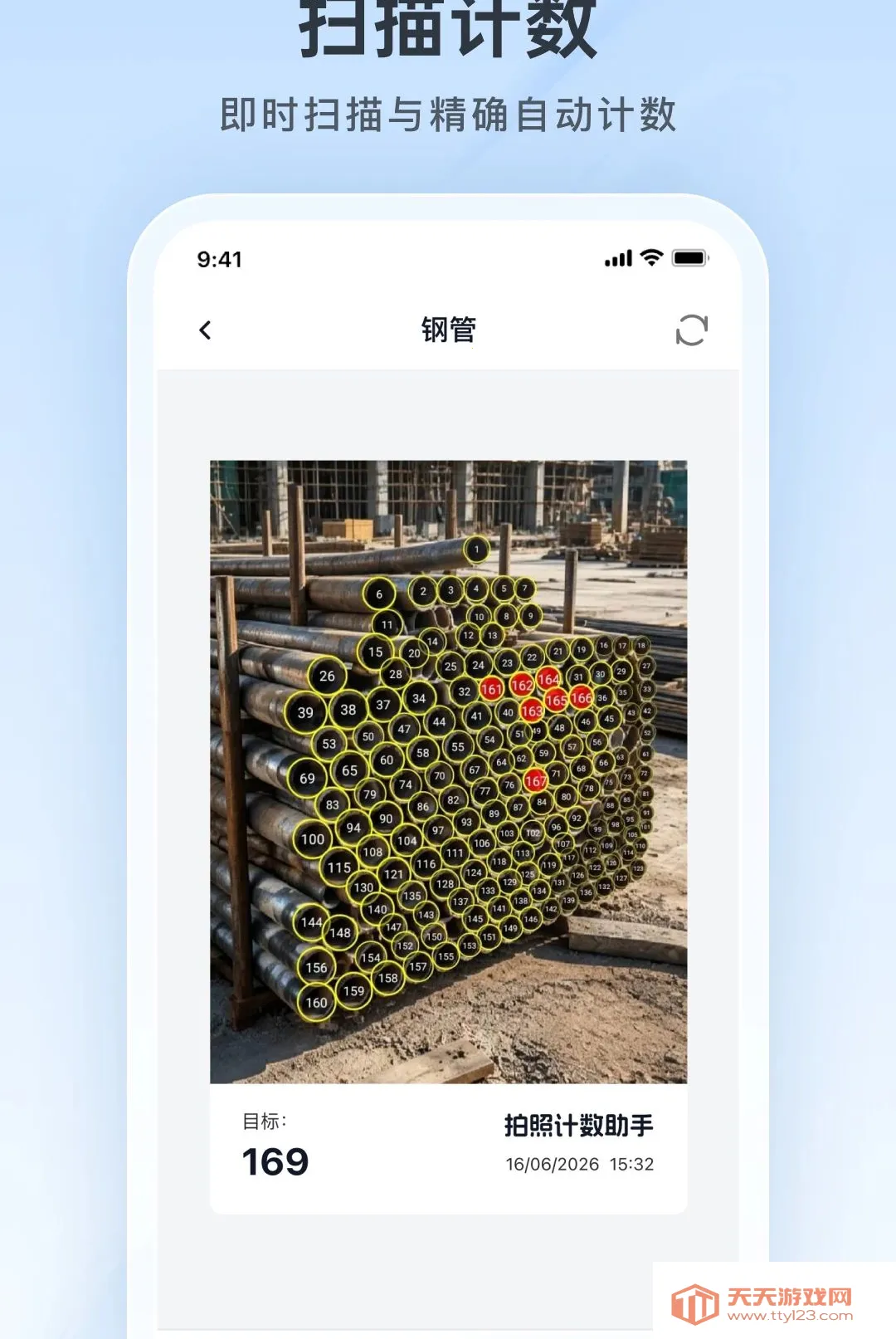 拍照计数助手(智能计数工具)v1.26.0908 安卓版截图1