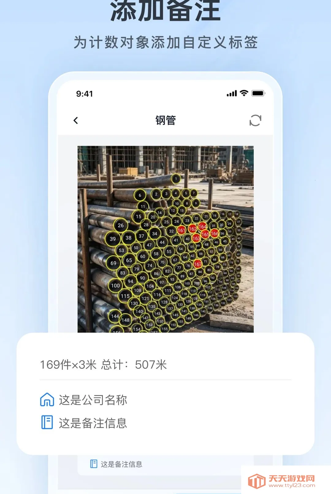 拍照计数助手(智能计数工具)v1.26.0908 安卓版截图3