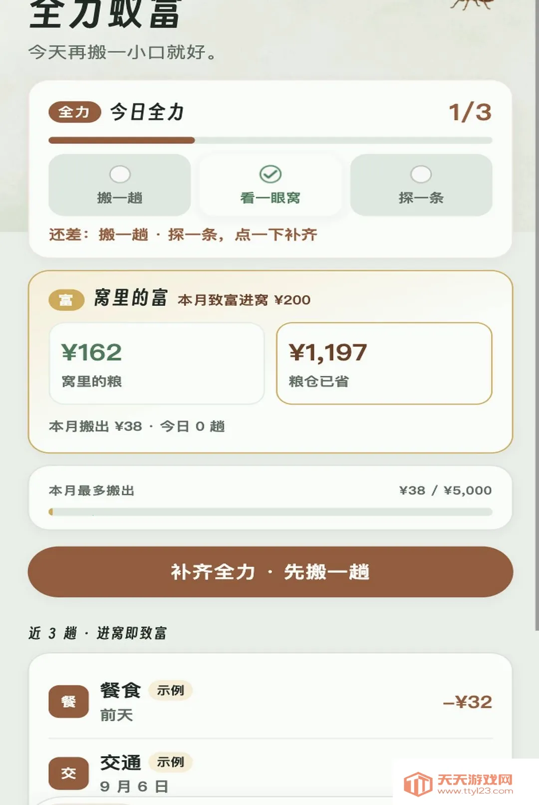 ȫ���ϸ���׿�ֻ���v1.0.1 ��Ѱ��ͼ3