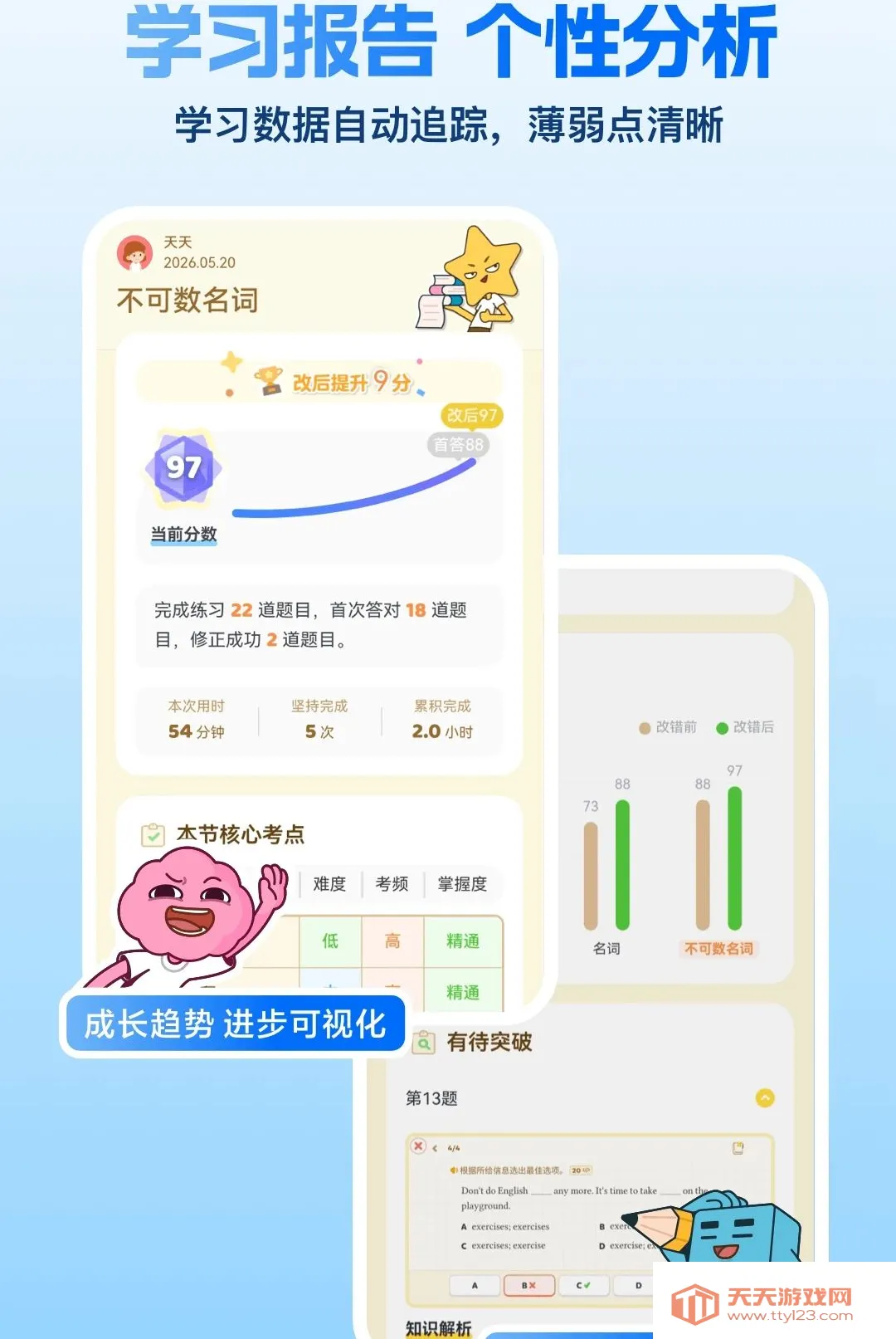����ѧ����(ѧϰ��������)v1.9.2 ��׿���ͼ1