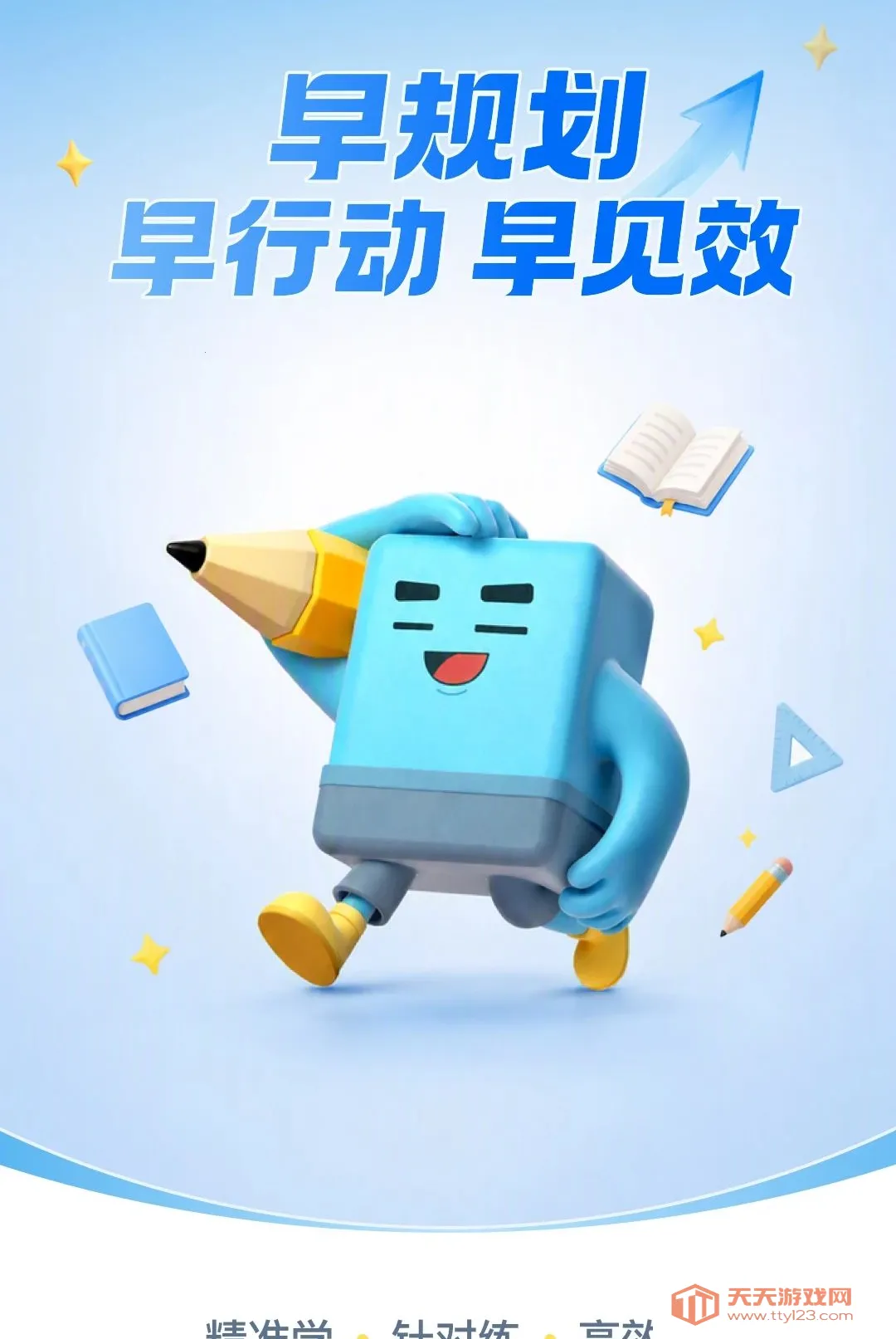 ����ѧ����(ѧϰ��������)v1.9.2 ��׿���ͼ0