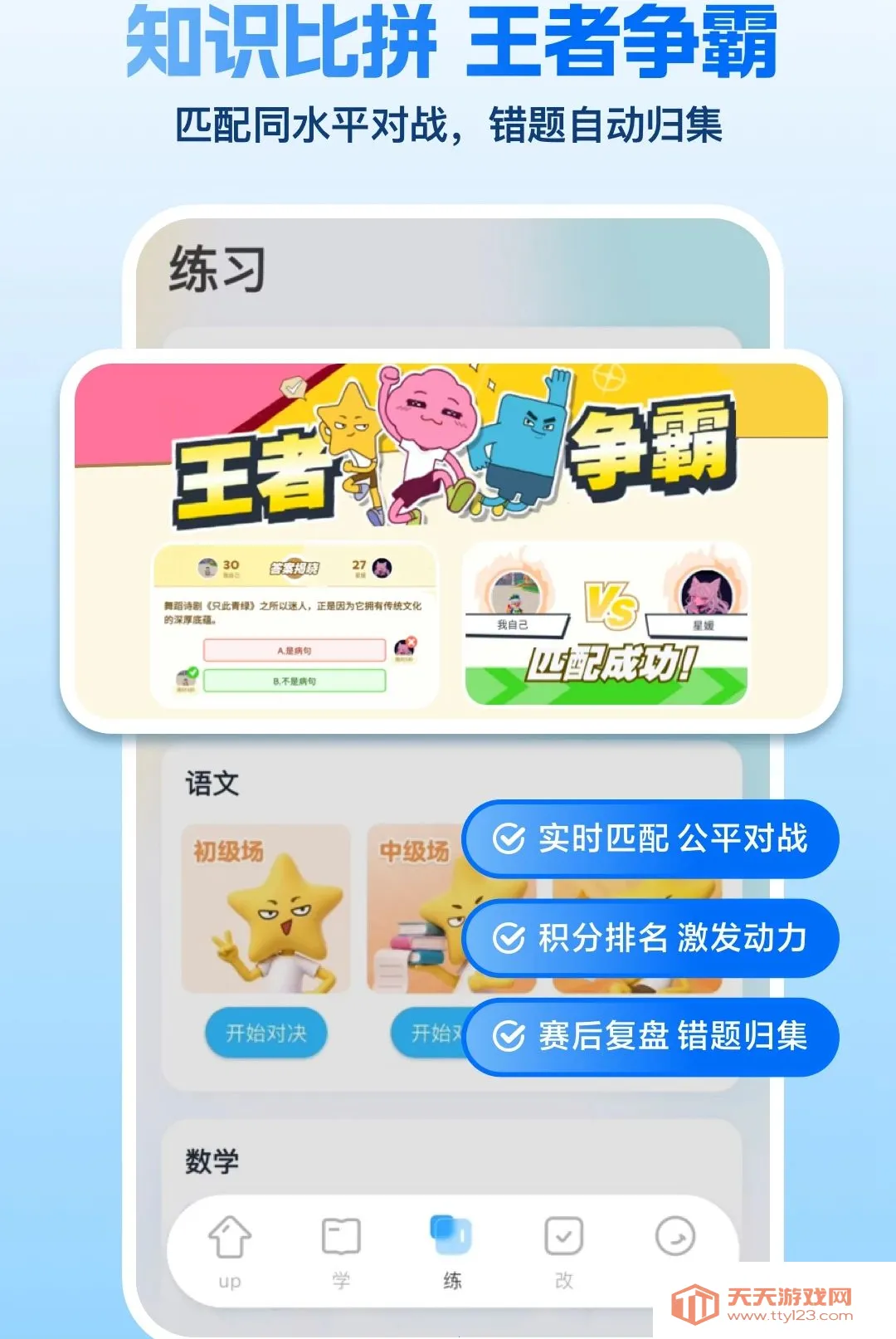 ����ѧ����(ѧϰ��������)v1.9.2 ��׿���ͼ3