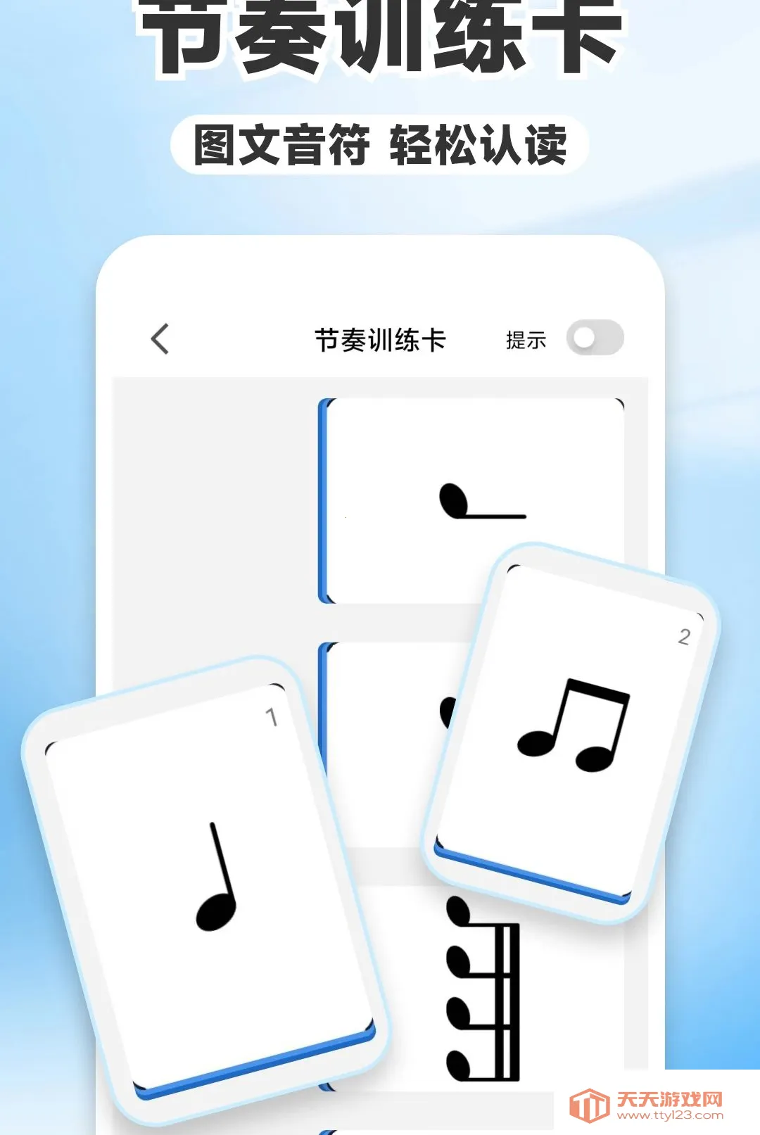 רҵ������������׿�ֻ���v1.0.0 �ֻ����ͼ2