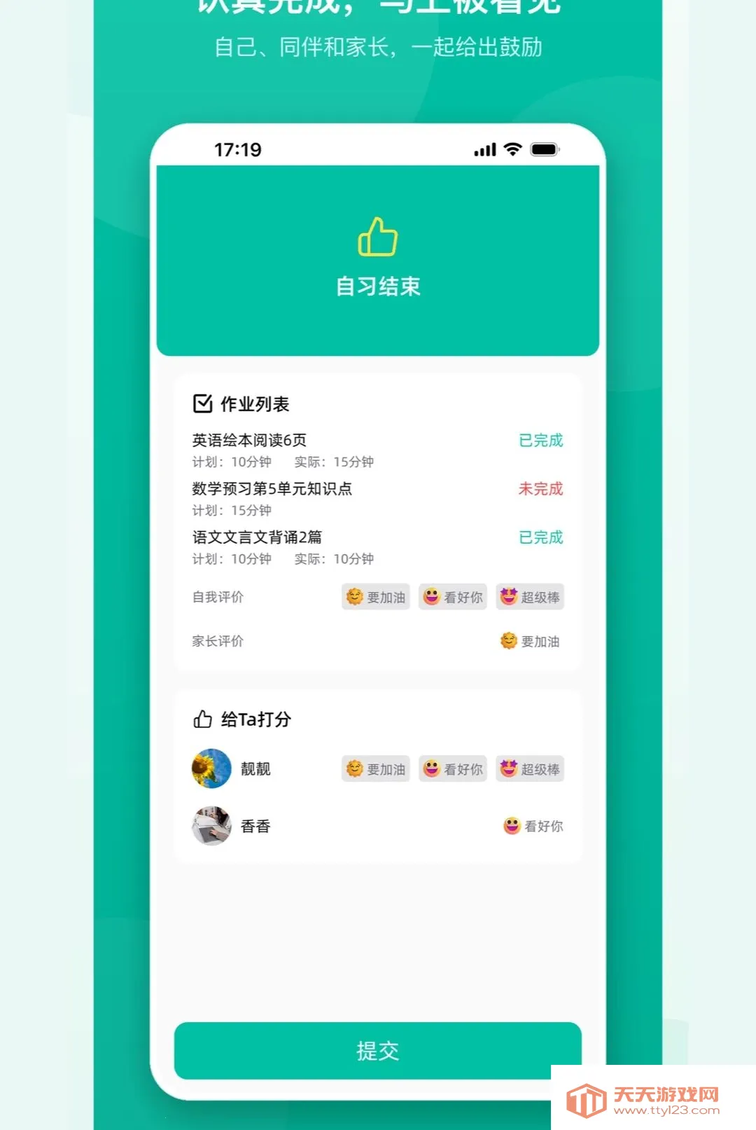 �ɳ��������(������ҵ����)v1.0 �ֻ����ͼ3
