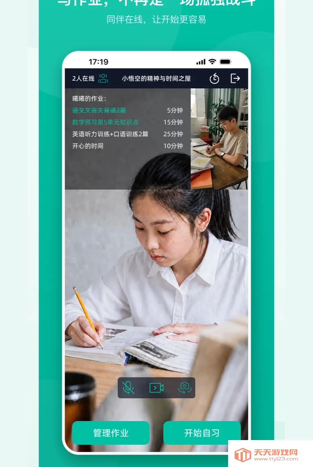 �ɳ��������(������ҵ����)v1.0 �ֻ����ͼ2