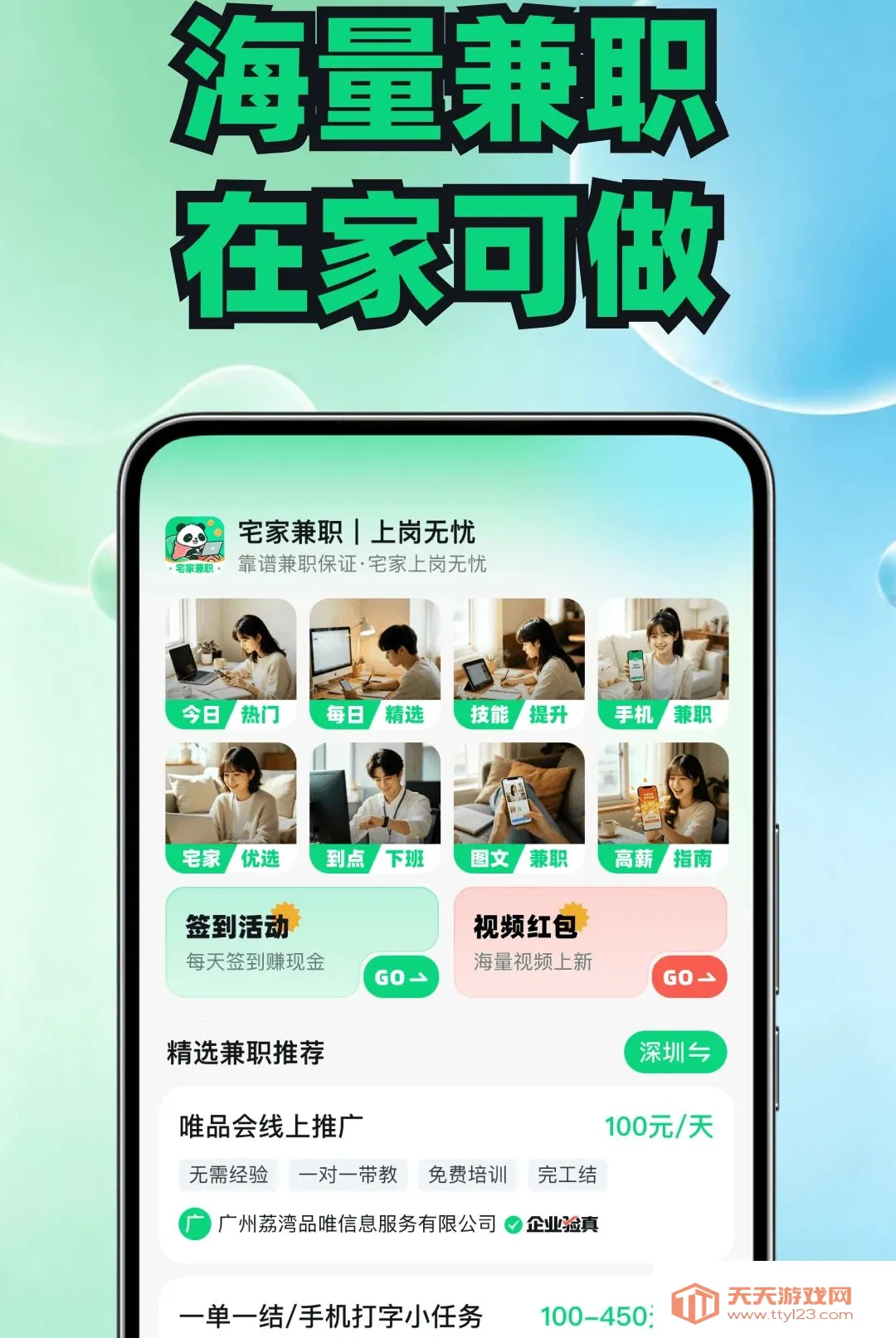 լ�Ҽ�ְ��Ƹƽ̨(��ְ��Ƹƽ̨)v1.0.2 ��Ѱ��ͼ2