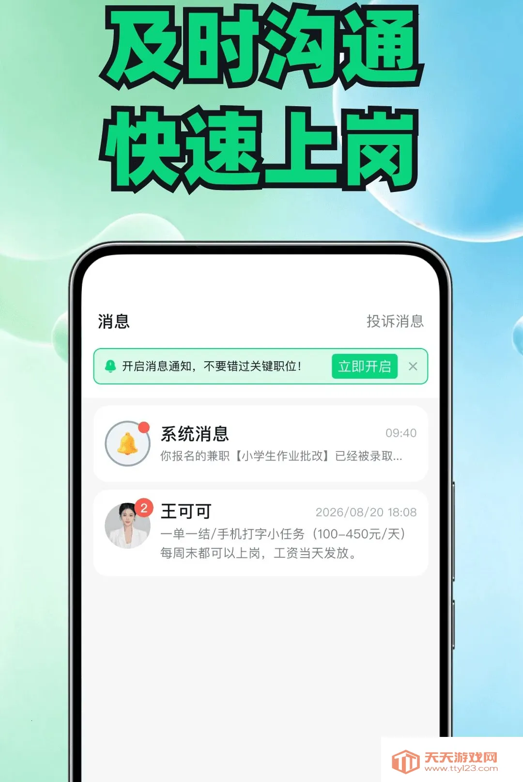 լ�Ҽ�ְ��Ƹƽ̨(��ְ��Ƹƽ̨)v1.0.2 ��Ѱ��ͼ1