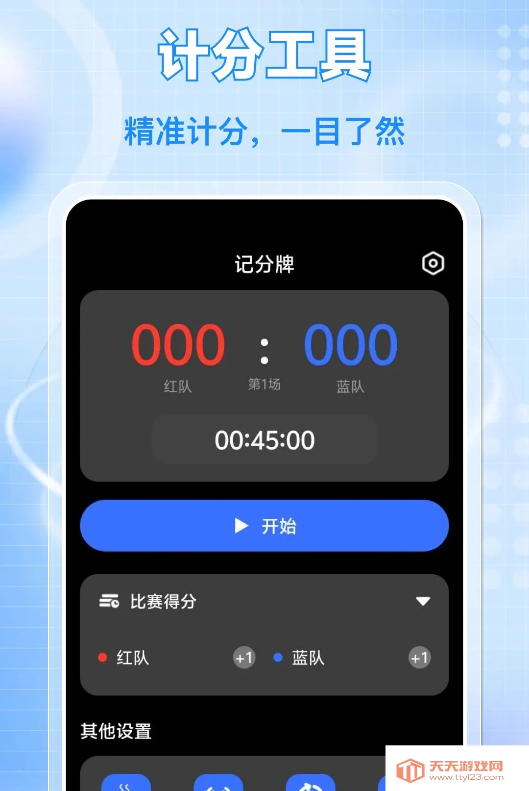 ÿ����·�˶�(�˶���������)v1.0.0 �ٷ����ͼ0