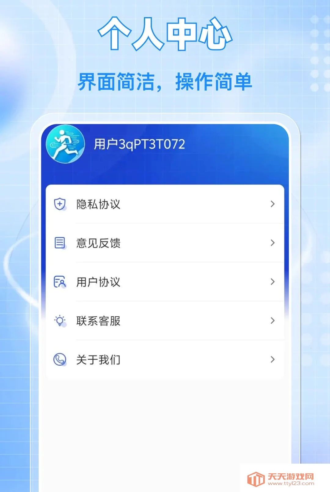 ÿ����·�˶�(�˶���������)v1.0.0 �ٷ����ͼ1