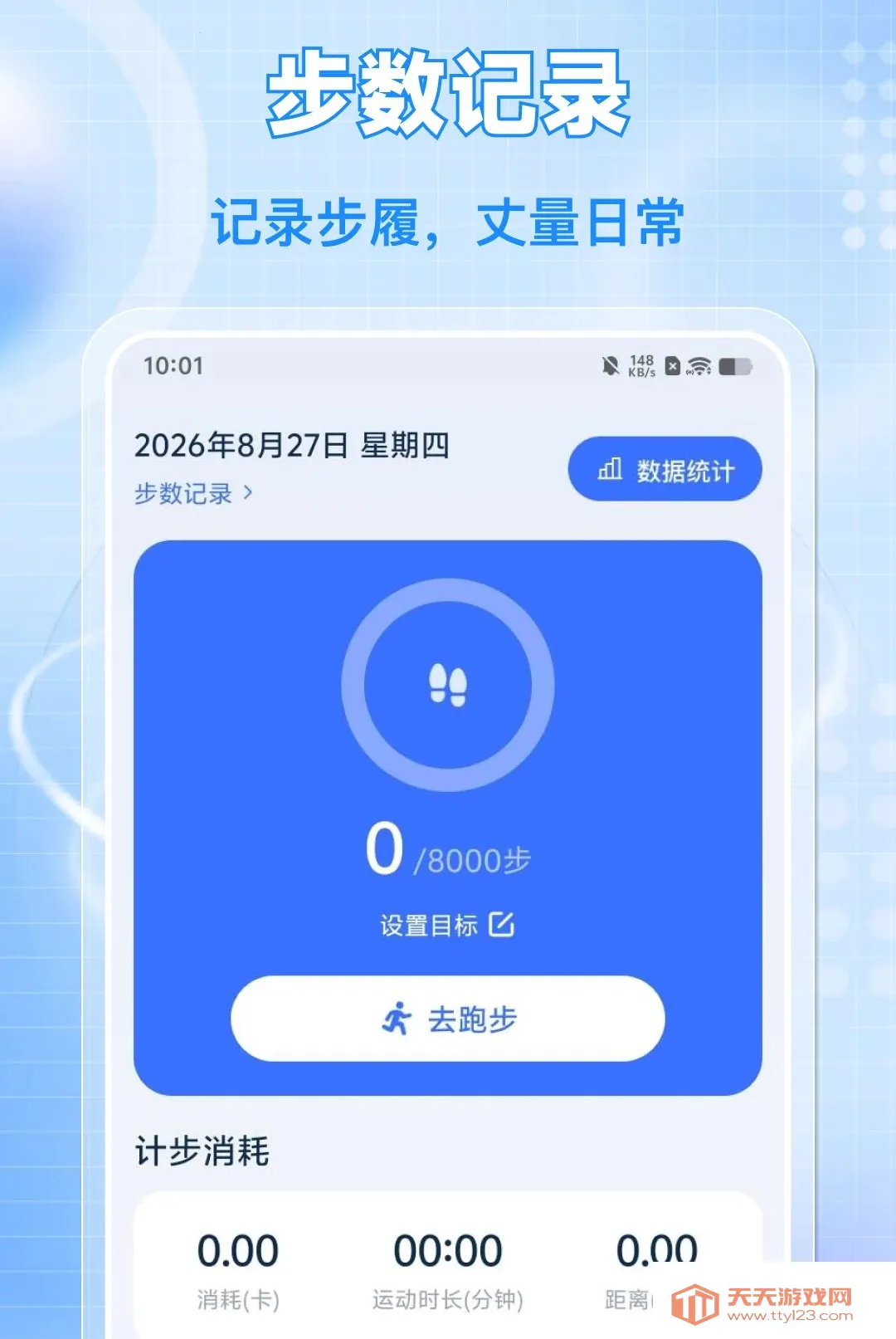 ÿ����·�˶�(�˶���������)v1.0.0 �ٷ����ͼ3