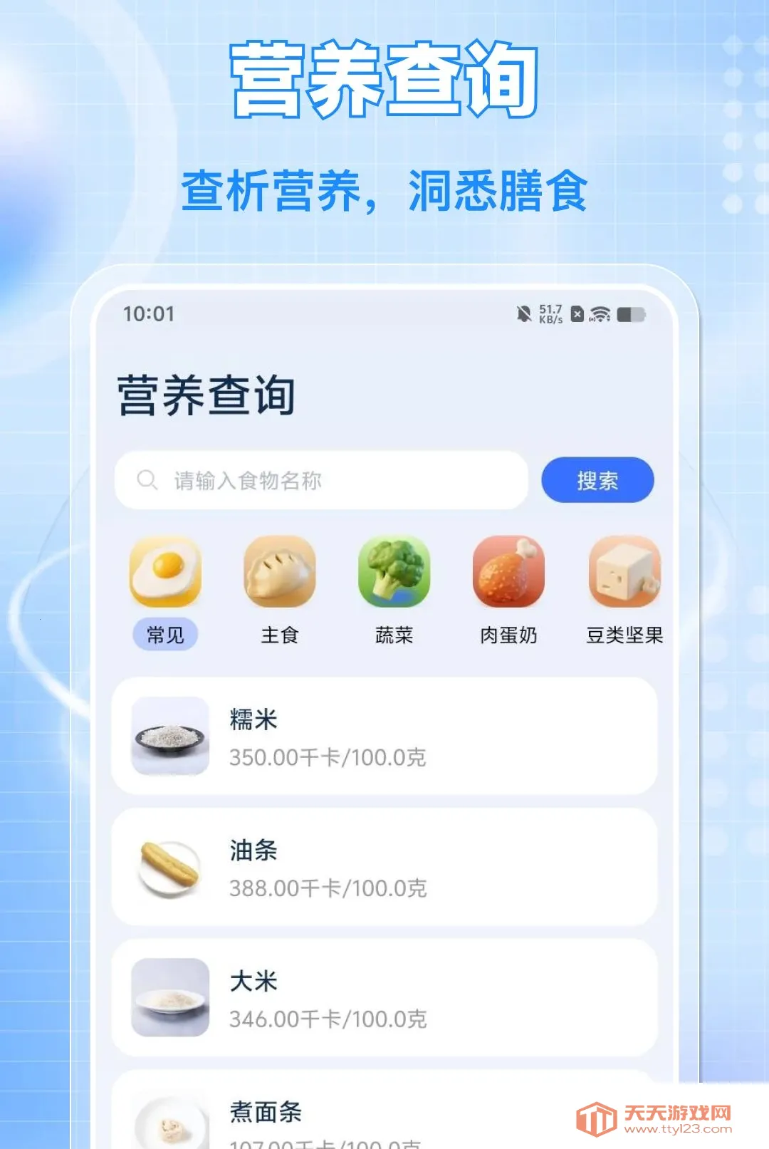 ÿ����·�˶�(�˶���������)v1.0.0 �ٷ����ͼ2