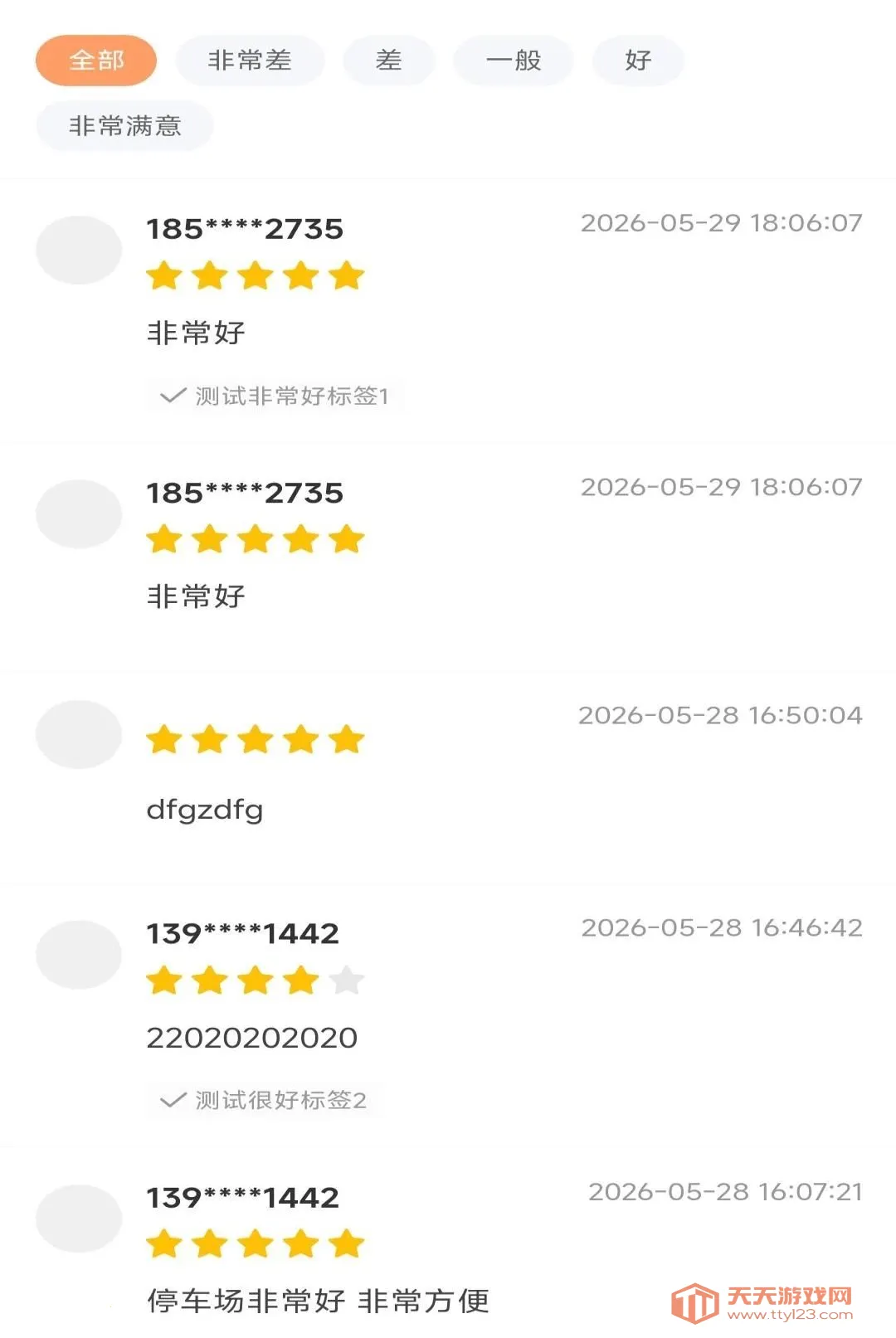 ����ͣ��(����ͣ������)v1.0.0 �ֻ����ͼ1