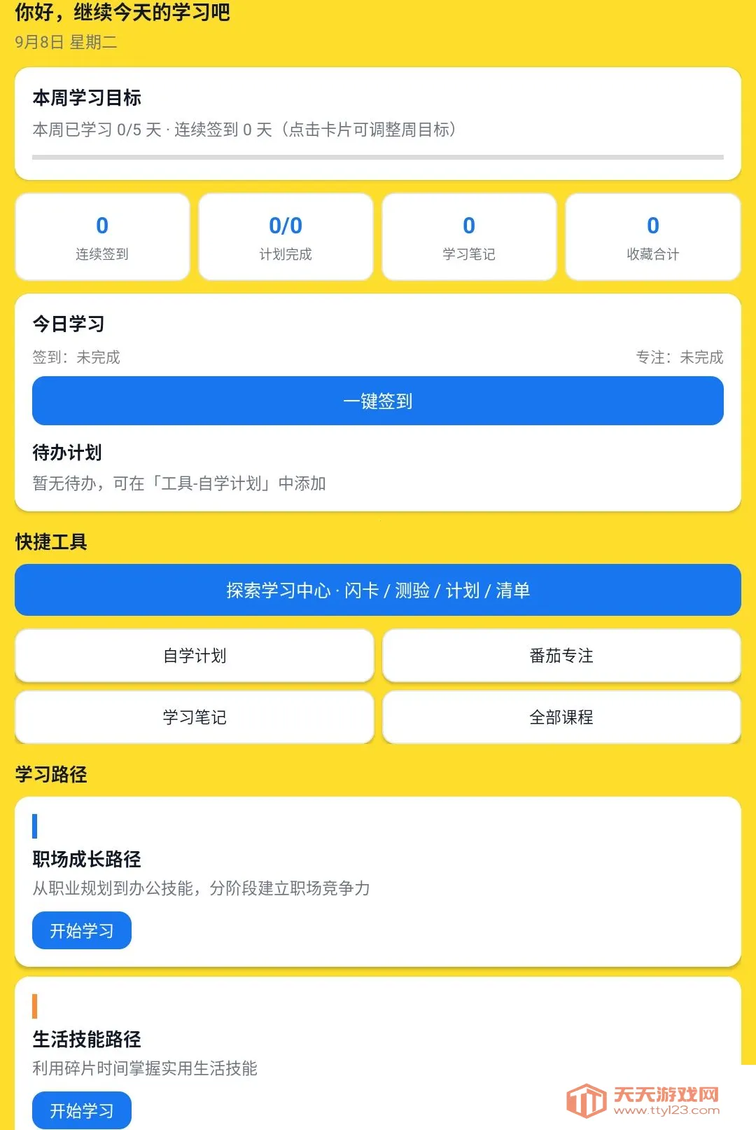 ְ������֮��(�ۺ�ѧϰ����)v1.0.0 �ٷ����ͼ2