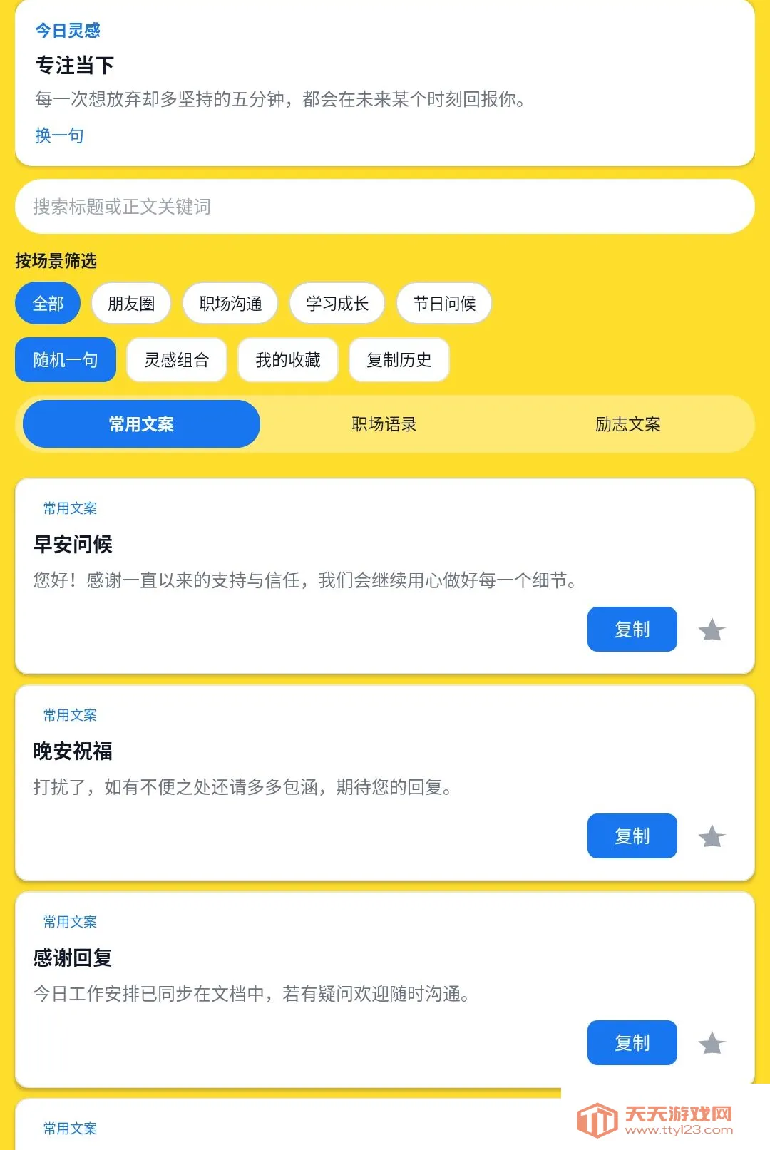 ְ������֮��(�ۺ�ѧϰ����)v1.0.0 �ٷ����ͼ0