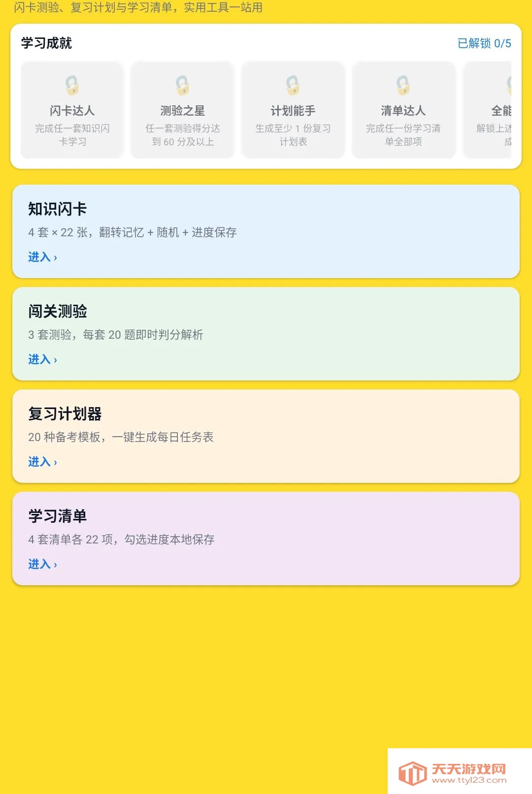 ְ������֮��(�ۺ�ѧϰ����)v1.0.0 �ٷ����ͼ1
