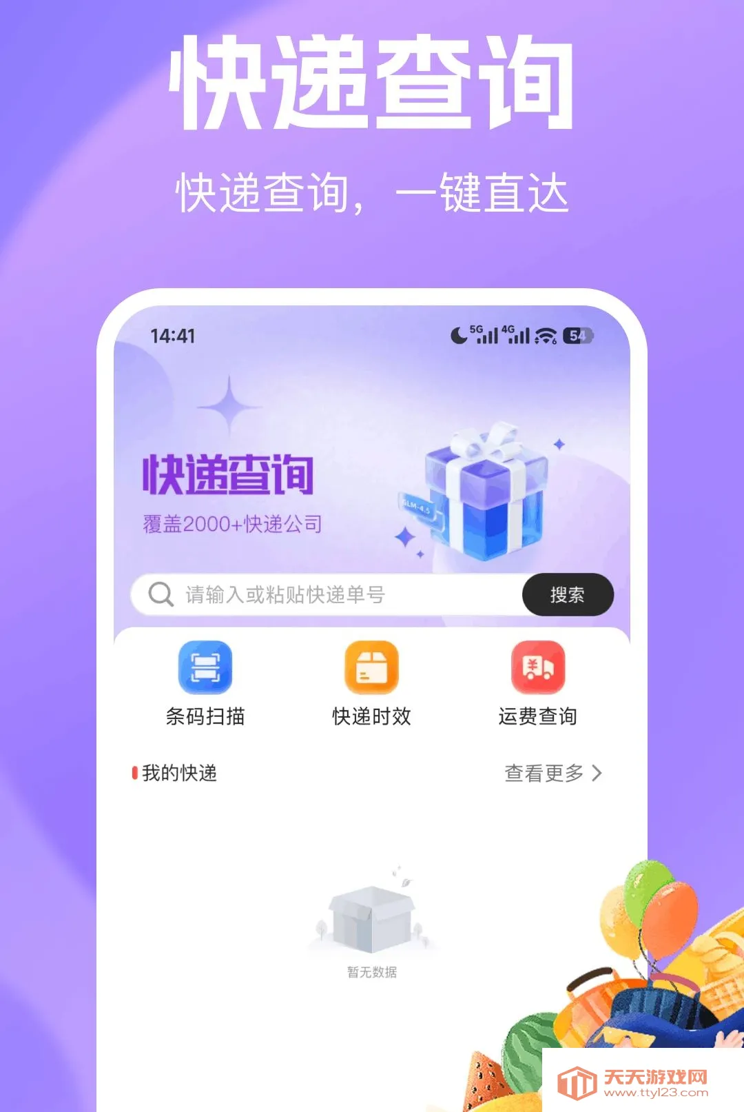 ���ʡ�̳�����(�ػݹ���ƽ̨)v1.0.0 �ٷ����ͼ0