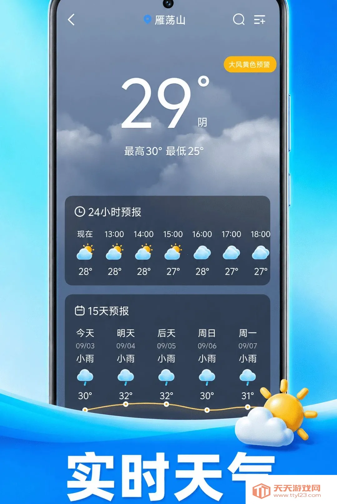 ׼ʱ��ͼ�������������ֻ���v1.0.1 ��׿���ͼ2