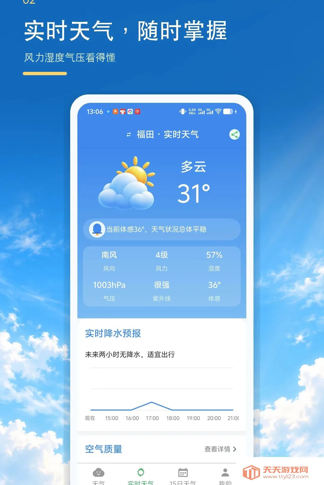 ����׼ʱ����������(������ѯAPP)v1.0.0 ��׿���ͼ0