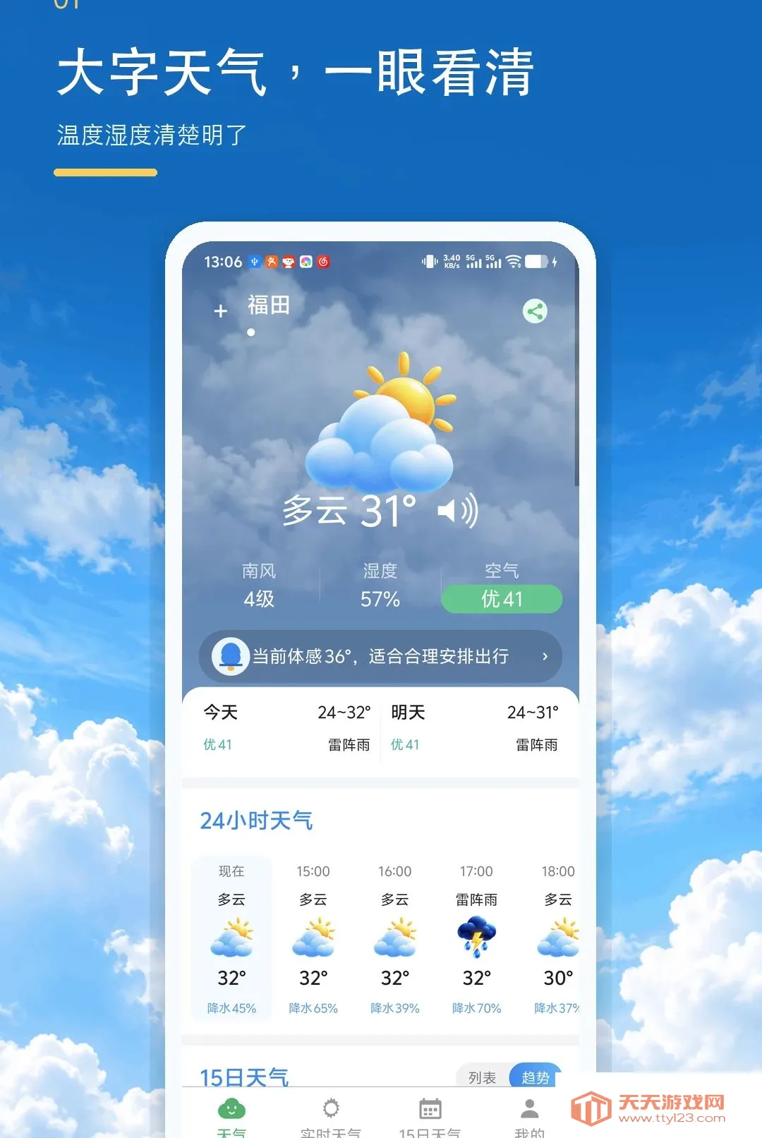 ����׼ʱ����������(������ѯAPP)v1.0.0 ��׿���ͼ1