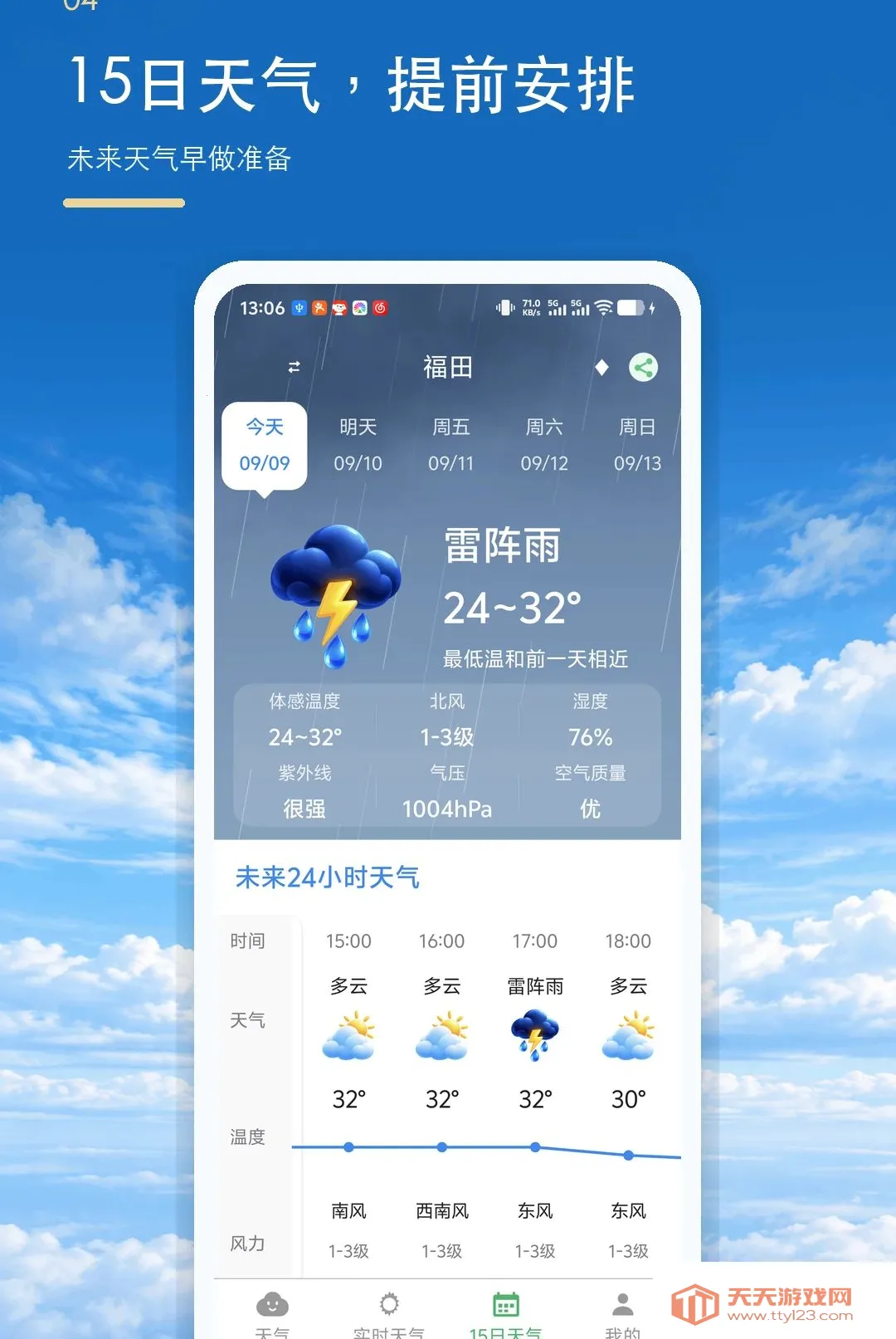 ����׼ʱ����������(������ѯAPP)v1.0.0 ��׿���ͼ3
