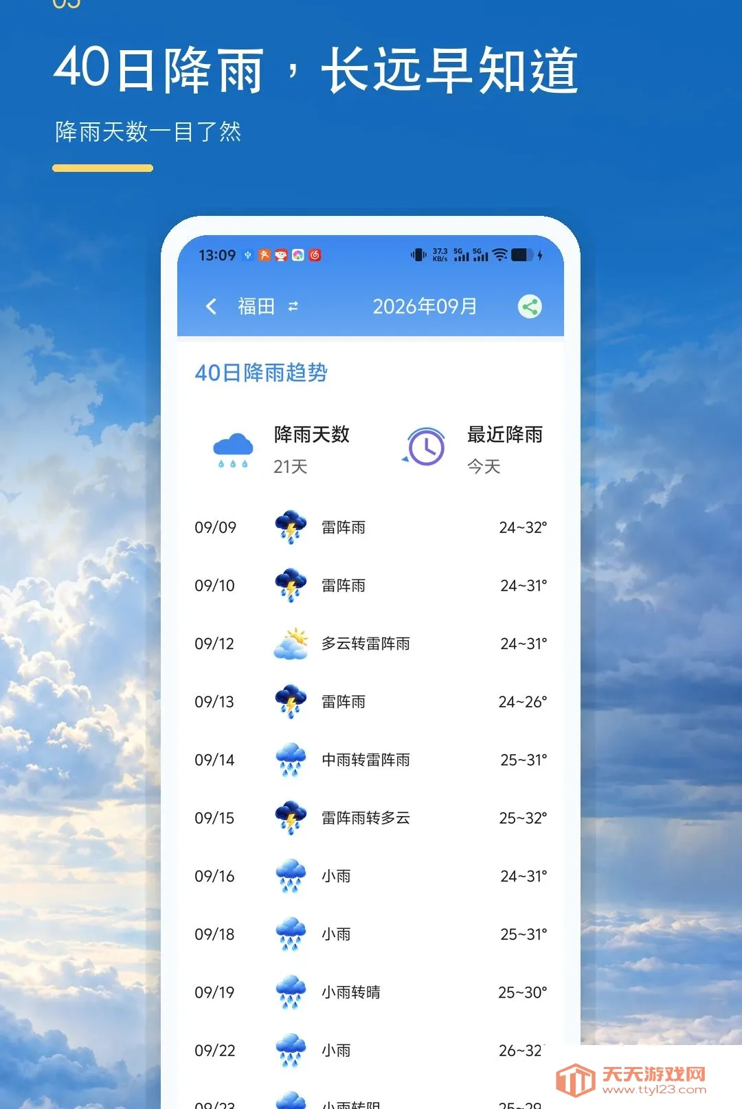 ����׼ʱ����������(������ѯAPP)v1.0.0 ��׿���ͼ2