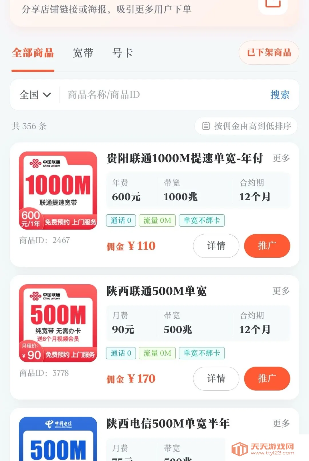 ͨѶС��(ͨ��ҵ�����)v0.1.0 �ֻ����ͼ1