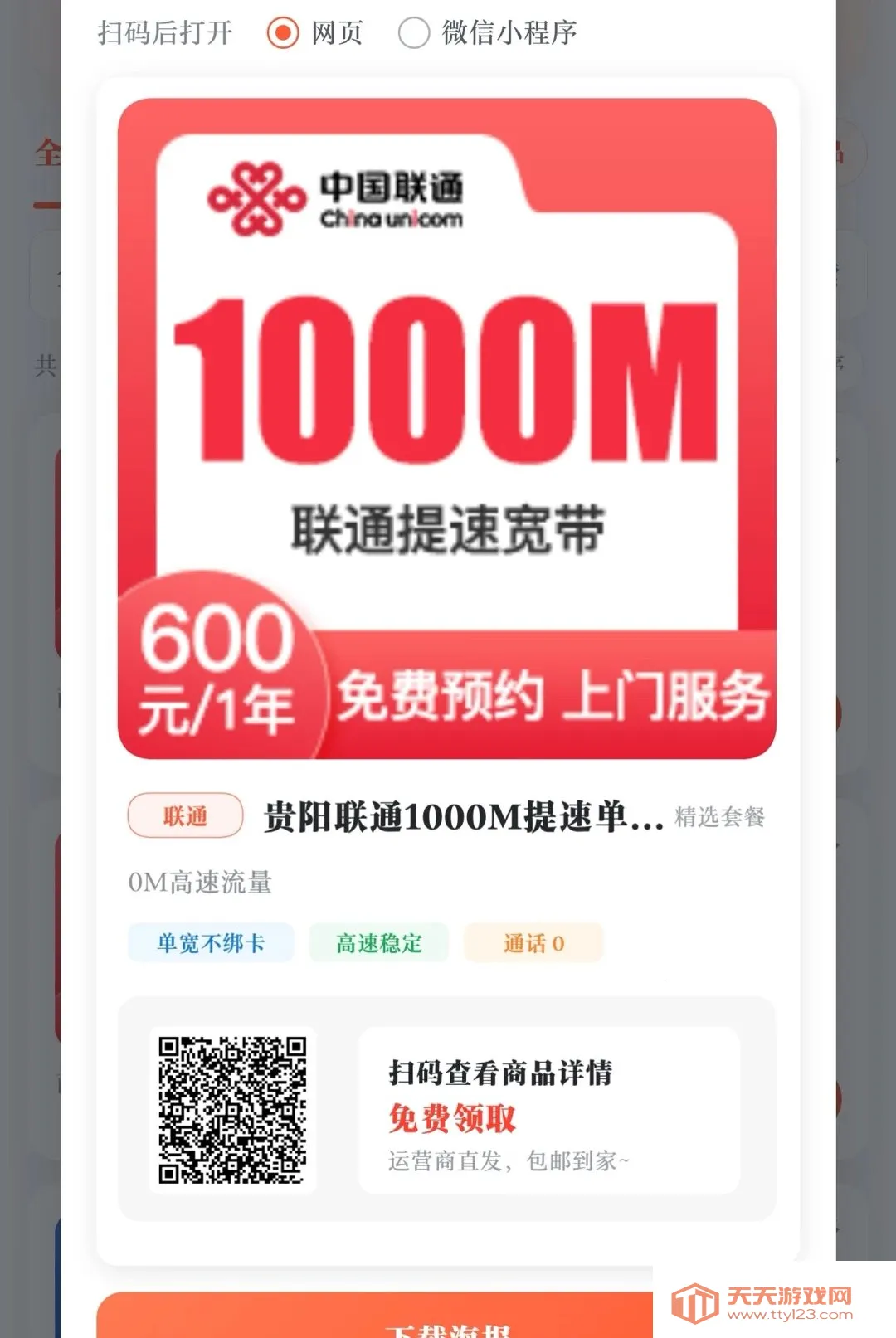 ͨѶС��(ͨ��ҵ�����)v0.1.0 �ֻ����ͼ0