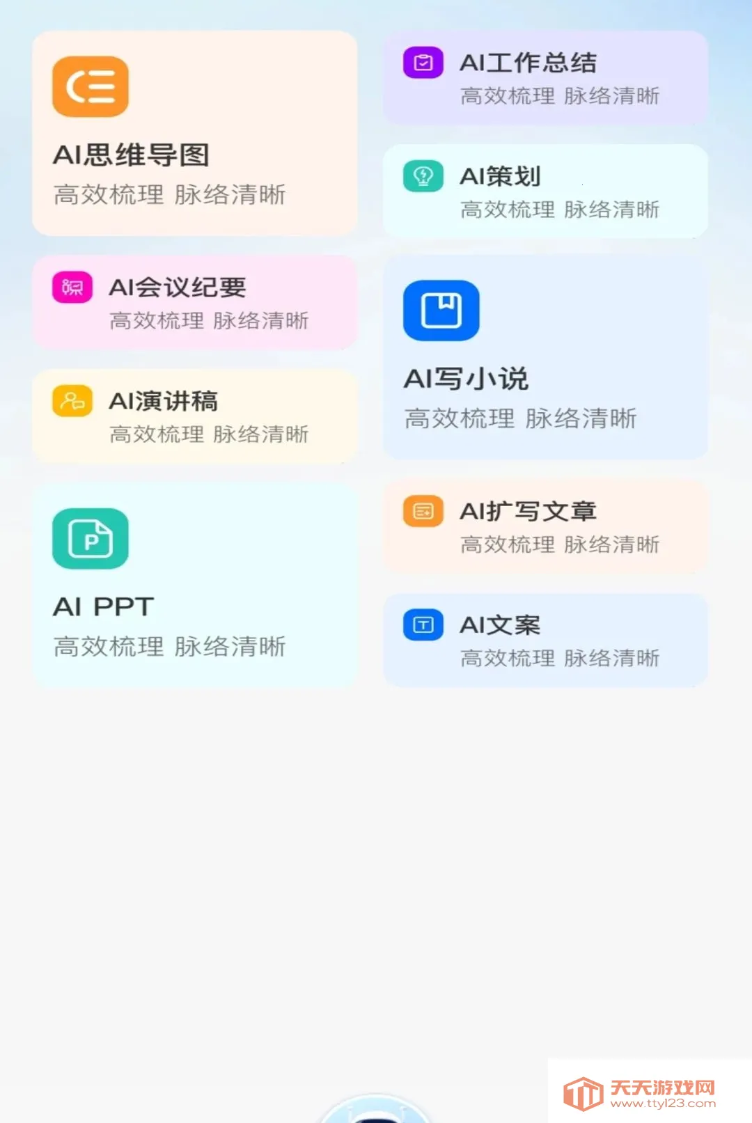 Deepmax����AI(AI�ۺ�����)v1.0.0 ��Ѱ��ͼ2