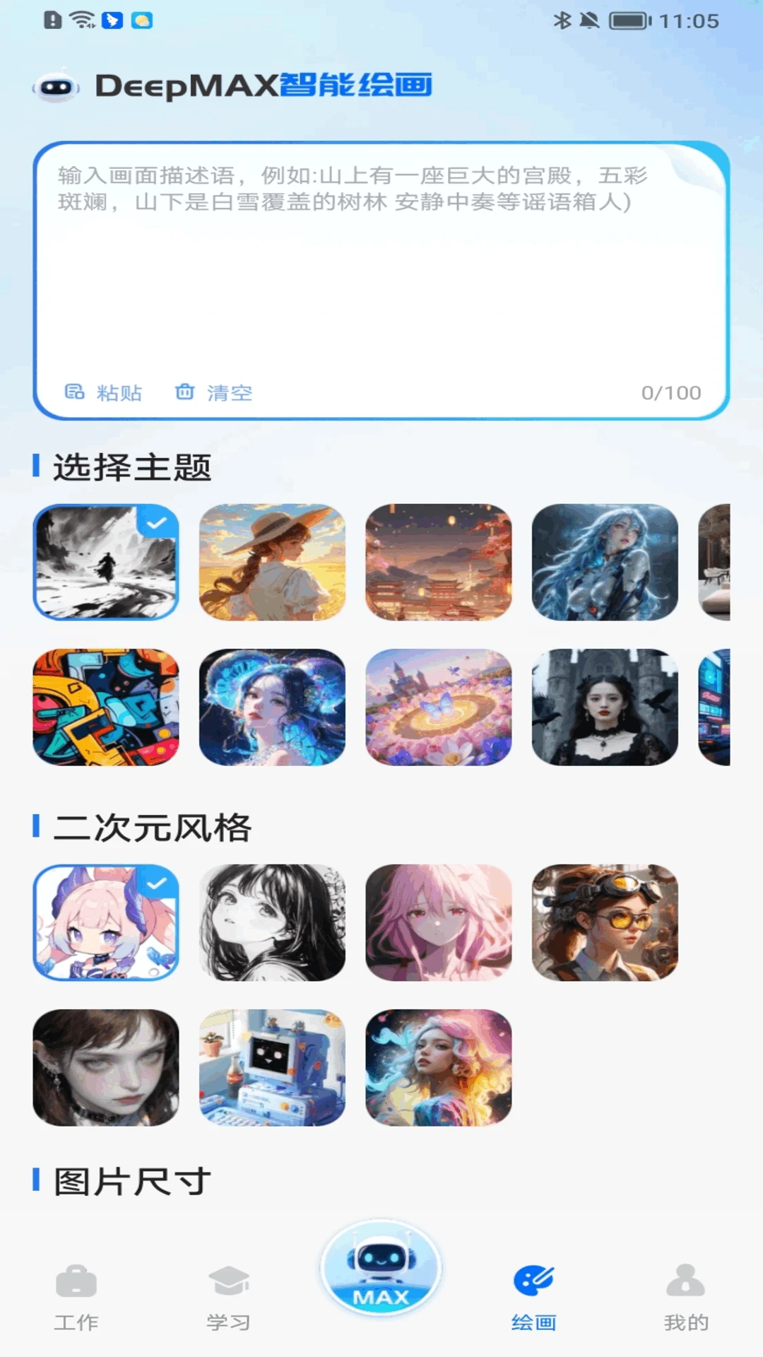Deepmax����AI(AI�ۺ�����)
