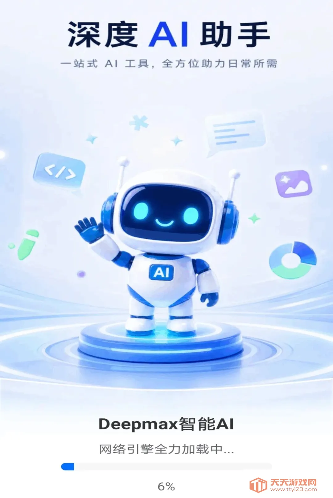 Deepmax����AI(AI�ۺ�����)v1.0.0 ��Ѱ��ͼ3