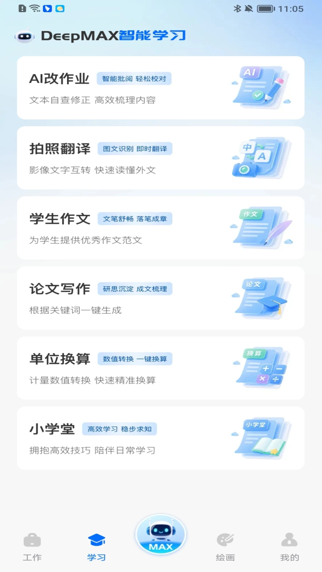 Deepmax����AI(AI�ۺ�����)