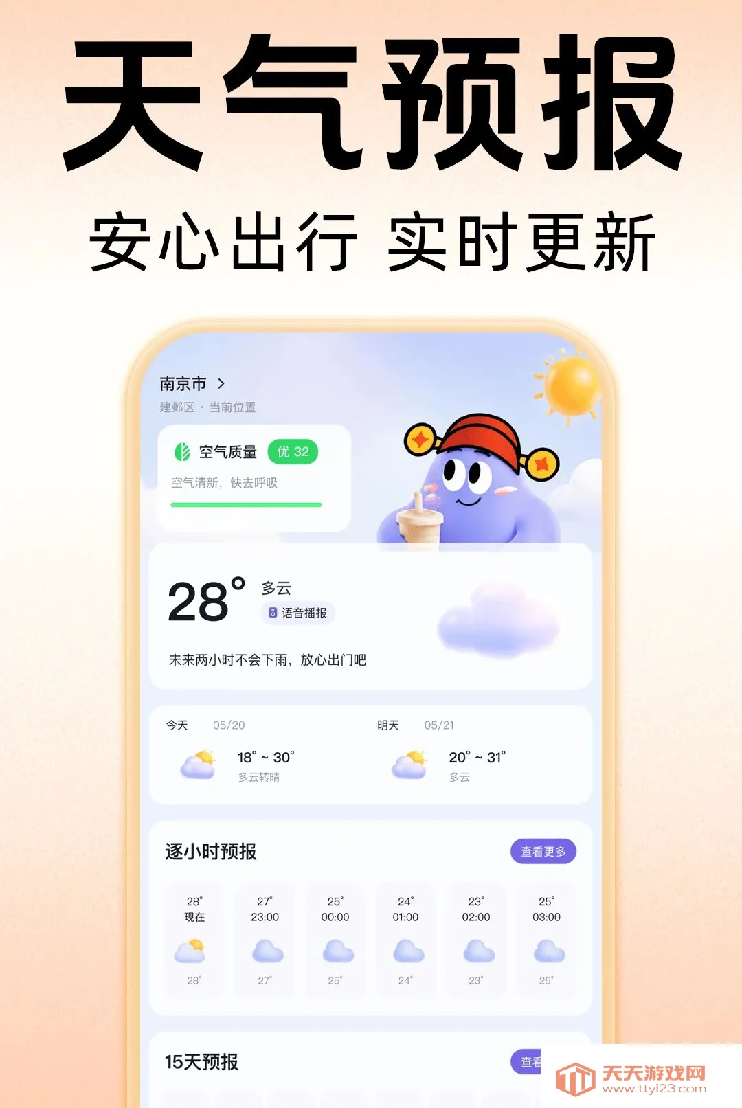 ������������(�����Ż�ƽ̨)v1.0.0 �ٷ����ͼ0