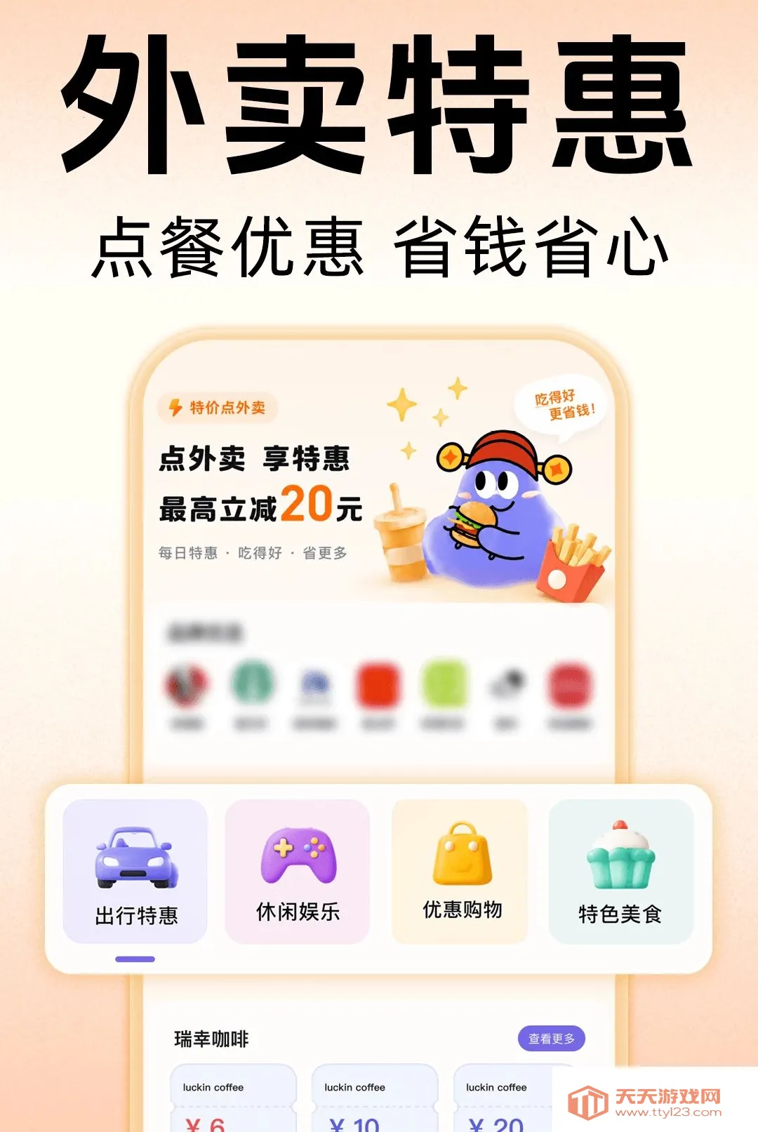 ������������(�����Ż�ƽ̨)v1.0.0 �ٷ����ͼ1