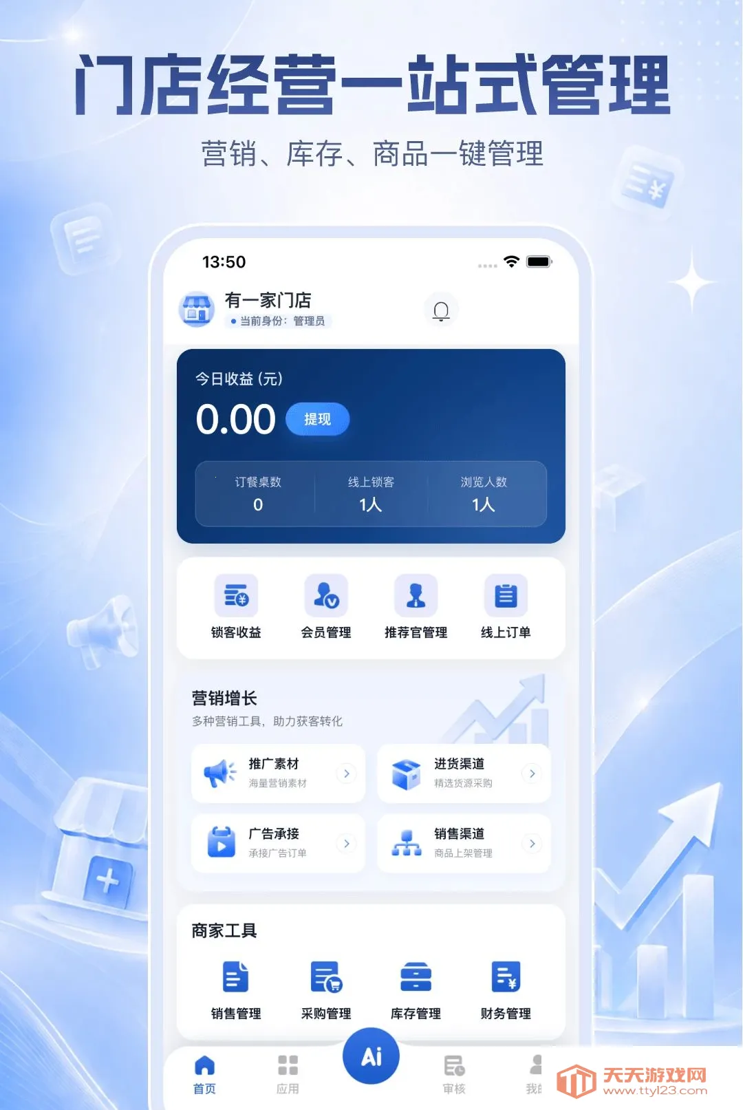 ������ӯ�ƹ�2026�ٷ����°汾v1.0.10 �ٷ����ͼ0