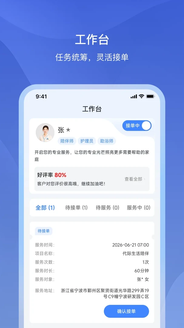 �Ÿ�����APP2026���°汾v1.2.2 �ٷ����ͼ2