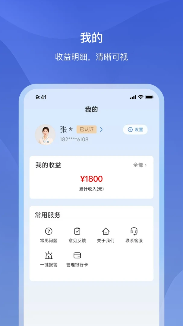 �Ÿ�����APP2026���°汾v1.2.2 �ٷ����ͼ3