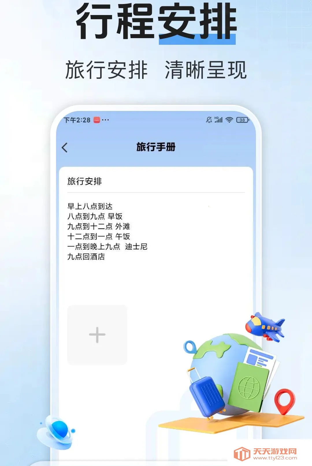 ������Ʊ����2026�ٷ����°汾v1.0.1 �ֻ����ͼ0