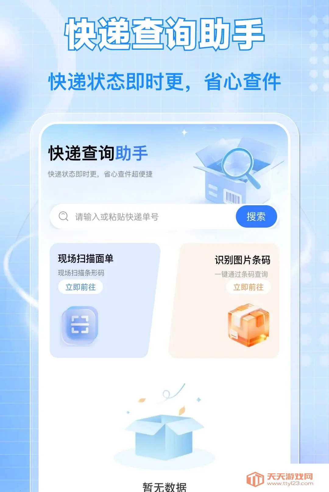 ��ݼ���˳�ֲ�����(��ݲ�ѯ����)v1.0.0 ��Ѱ��ͼ1