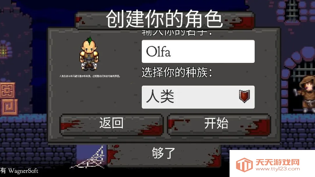 ������ʦ������(��������ð����Ϸ)v1.42 ��Ѱ��ͼ0