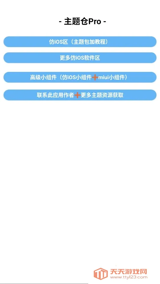 ���߷�iOS��׿�ֻ���v1.0 �ֻ����ͼ2