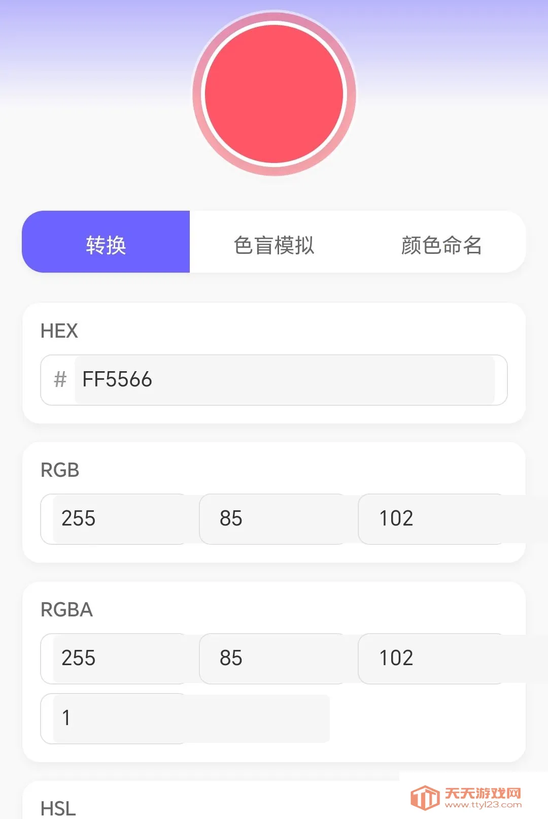 �߲�ˮ����2026�ٷ����°汾v1.0.3.271081822 �ֻ����ͼ3