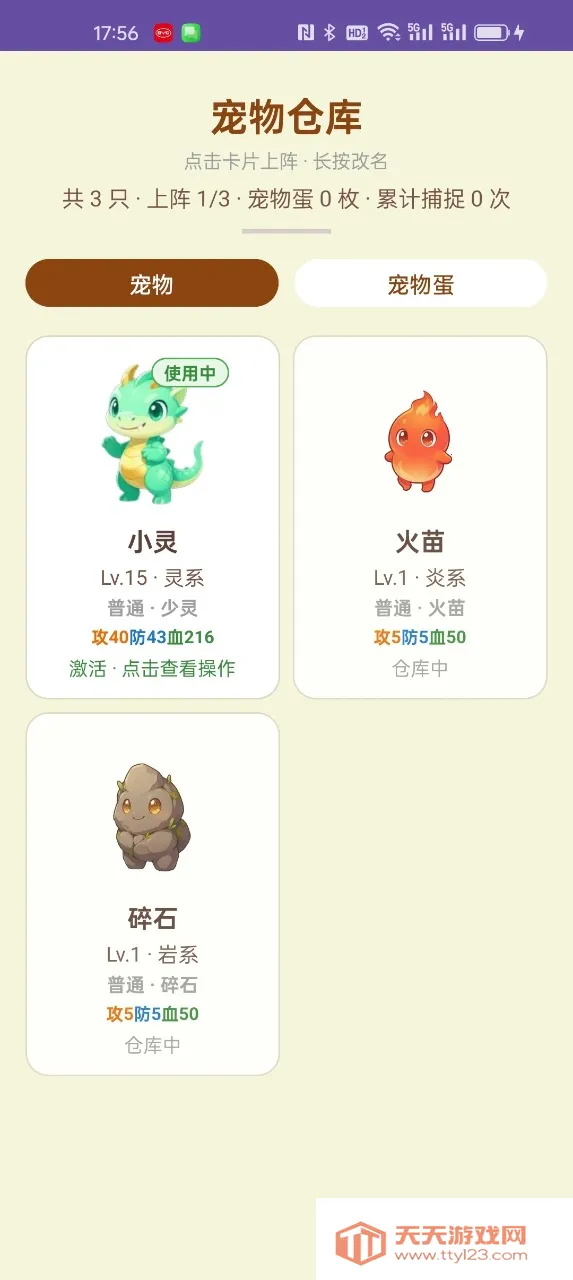 �������(���������Ϸ)v1.4.2 �ֻ����ͼ2